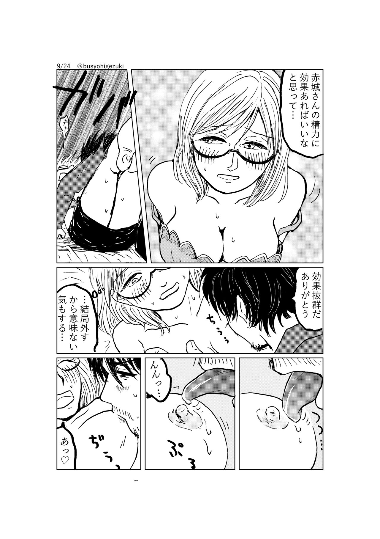[Maki] R18 Ichiji Sousaku Manga 'Ai Ningyou no Tsukuri Kata' 3-wa 9eme image