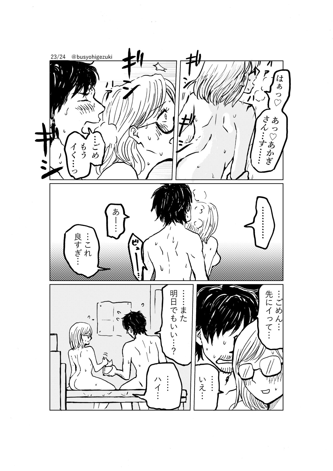 [Maki] R18 Ichiji Sousaku Manga 'Ai Ningyou no Tsukuri Kata' 3-wa 23eme image