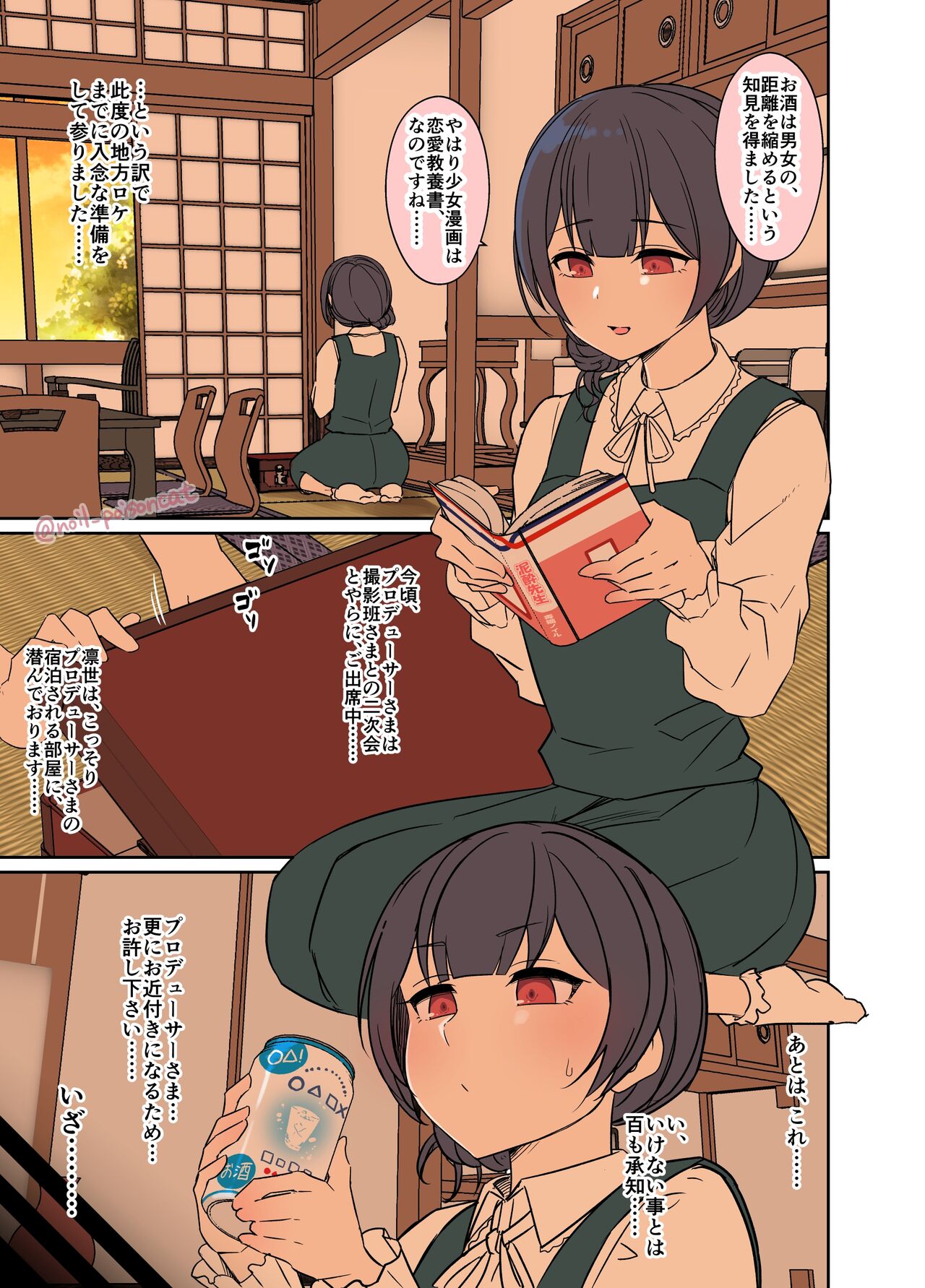 [Dokuneko Noil] Deisui Shita Morino Rinze ni Warui Koto o Suru Hanashi (THE iDOLM@STER Shiny Colors) image number 2