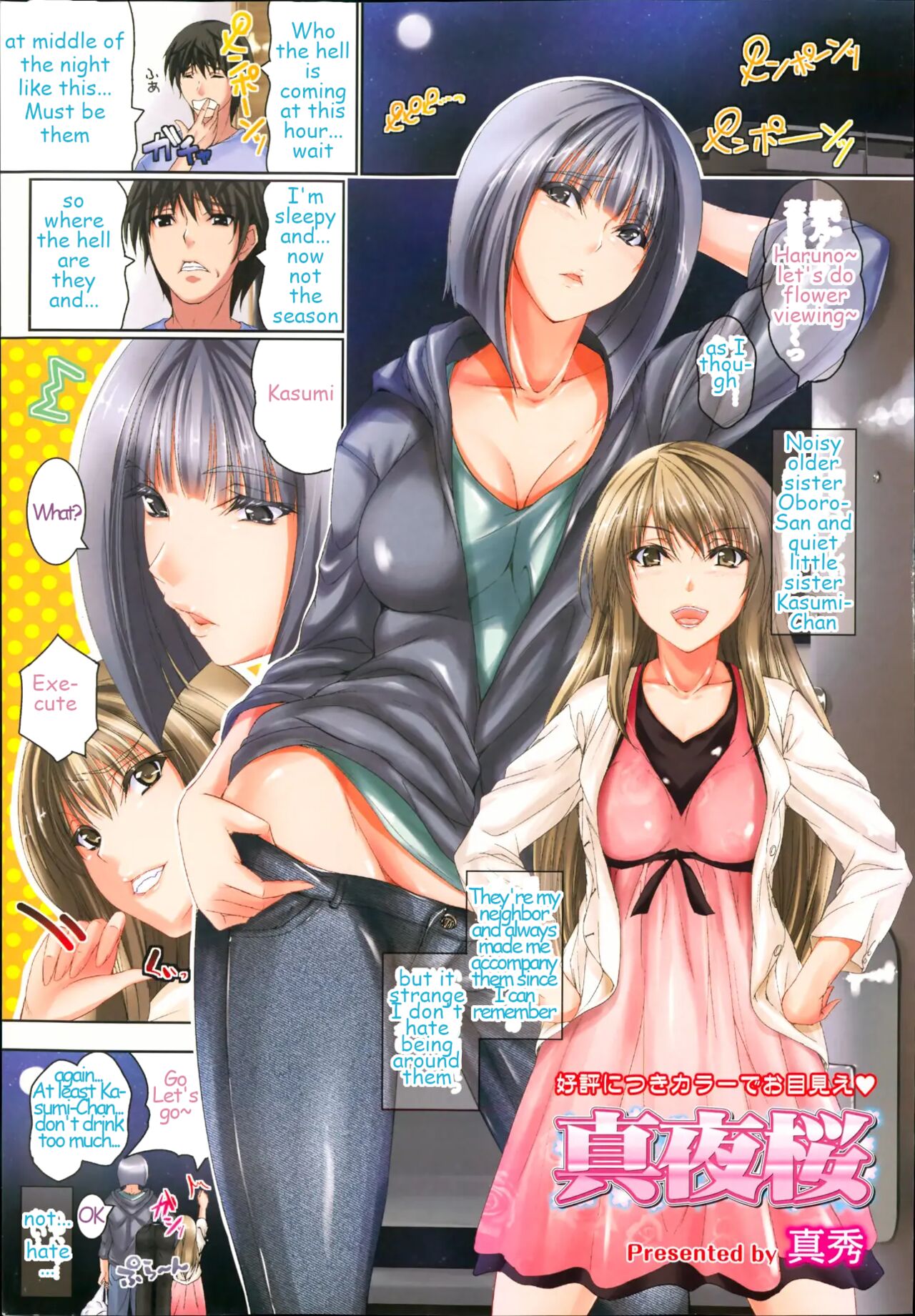 [Maho] Midnight Cherries (COMIC Tenma 2013-7)(Suck to Wait) première image