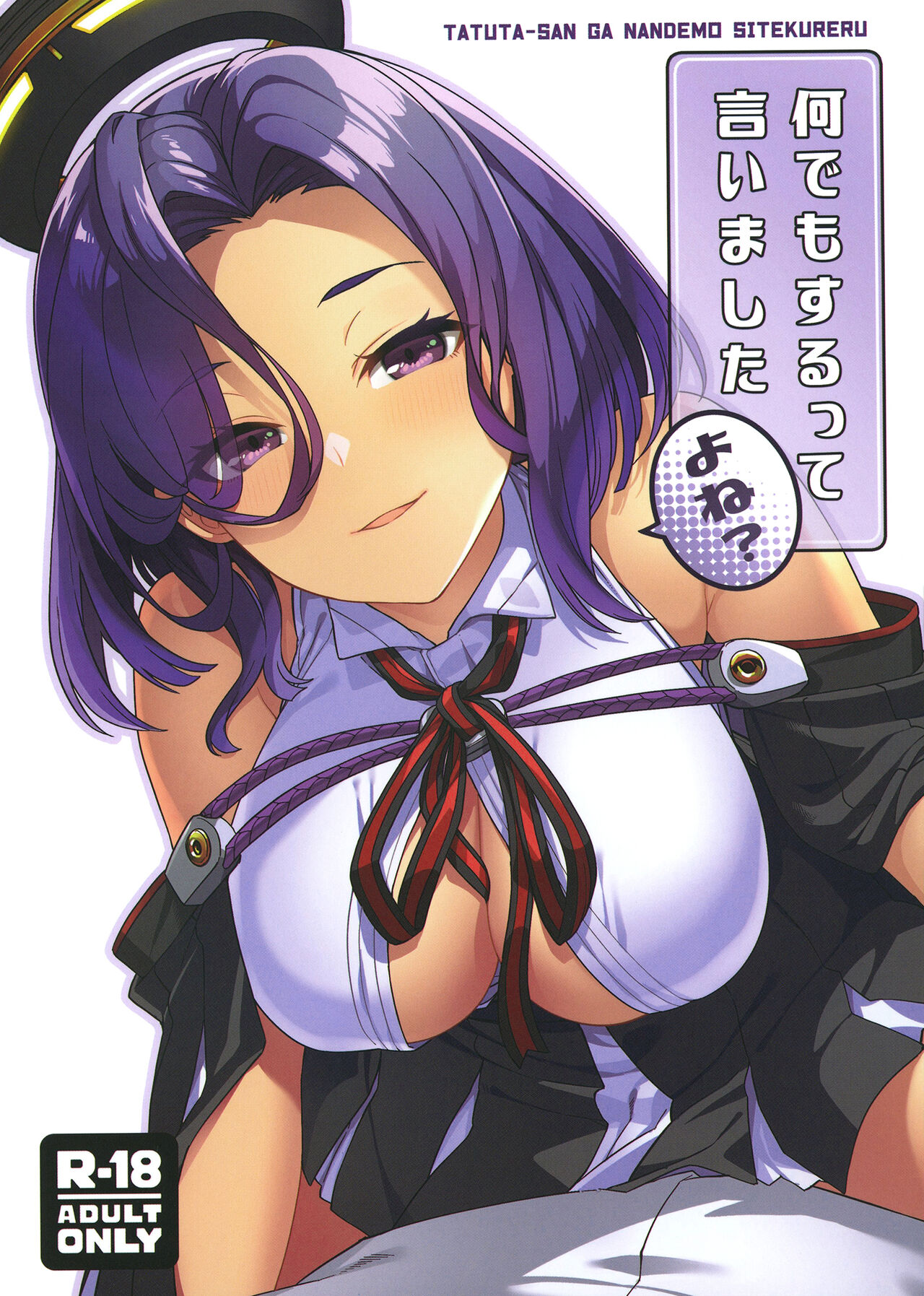 (C101) [Nami-Nami Restaurant (Tsukinami Kousuke)] Nandemo Surutte Iimashita Yone? (Kantai Collection -KanColle-) [Chinese] [吸住没碎个人汉化] image number 2