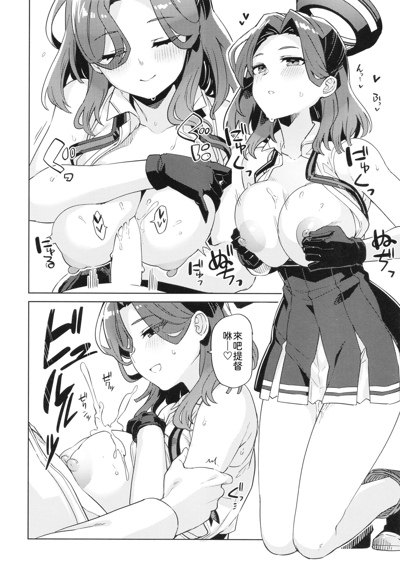 (C101) [Nami-Nami Restaurant (Tsukinami Kousuke)] Nandemo Surutte Iimashita Yone? (Kantai Collection -KanColle-) [Chinese] [吸住没碎个人汉化] image number 12