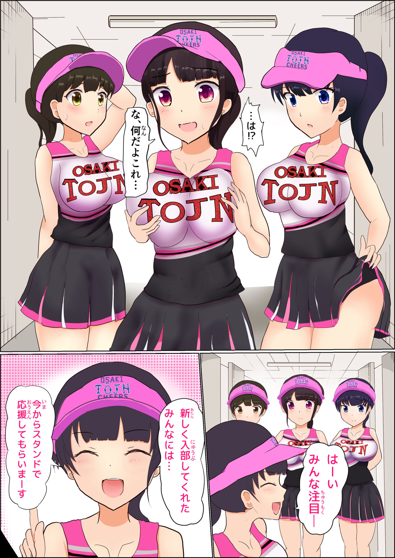 [Miraosu] Cheer-ka image number 3