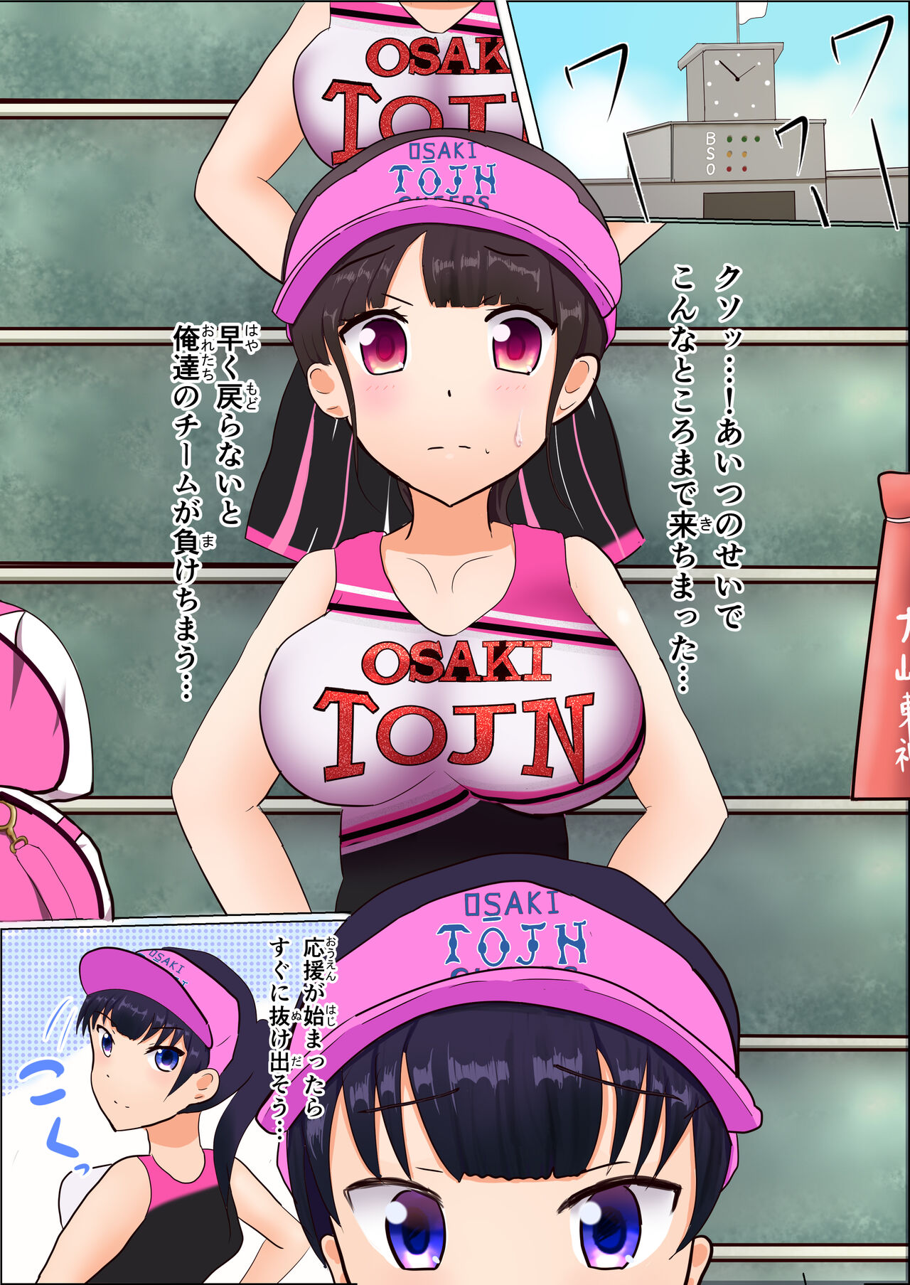 [Miraosu] Cheer-ka image number 4