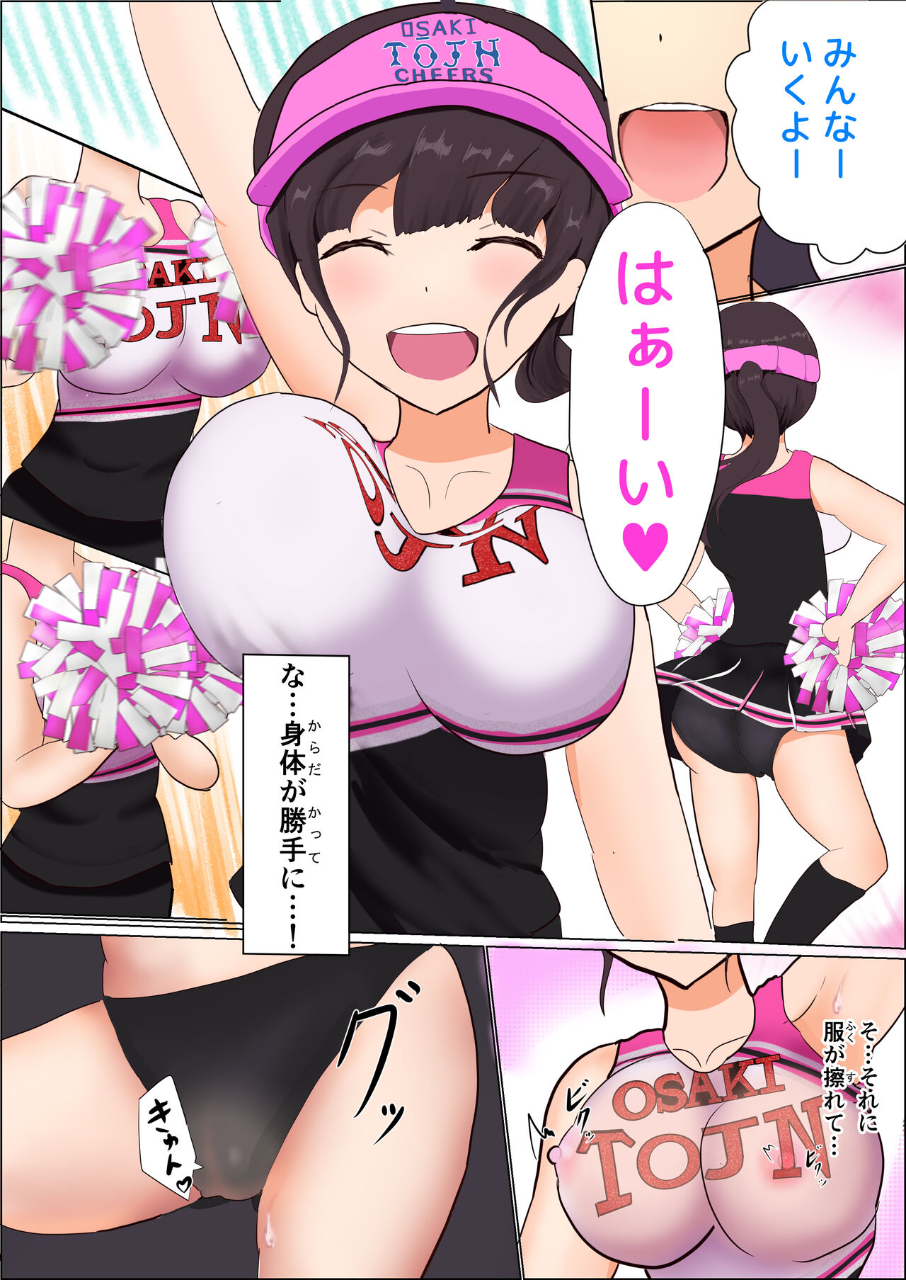 [Miraosu] Cheer-ka image number 5