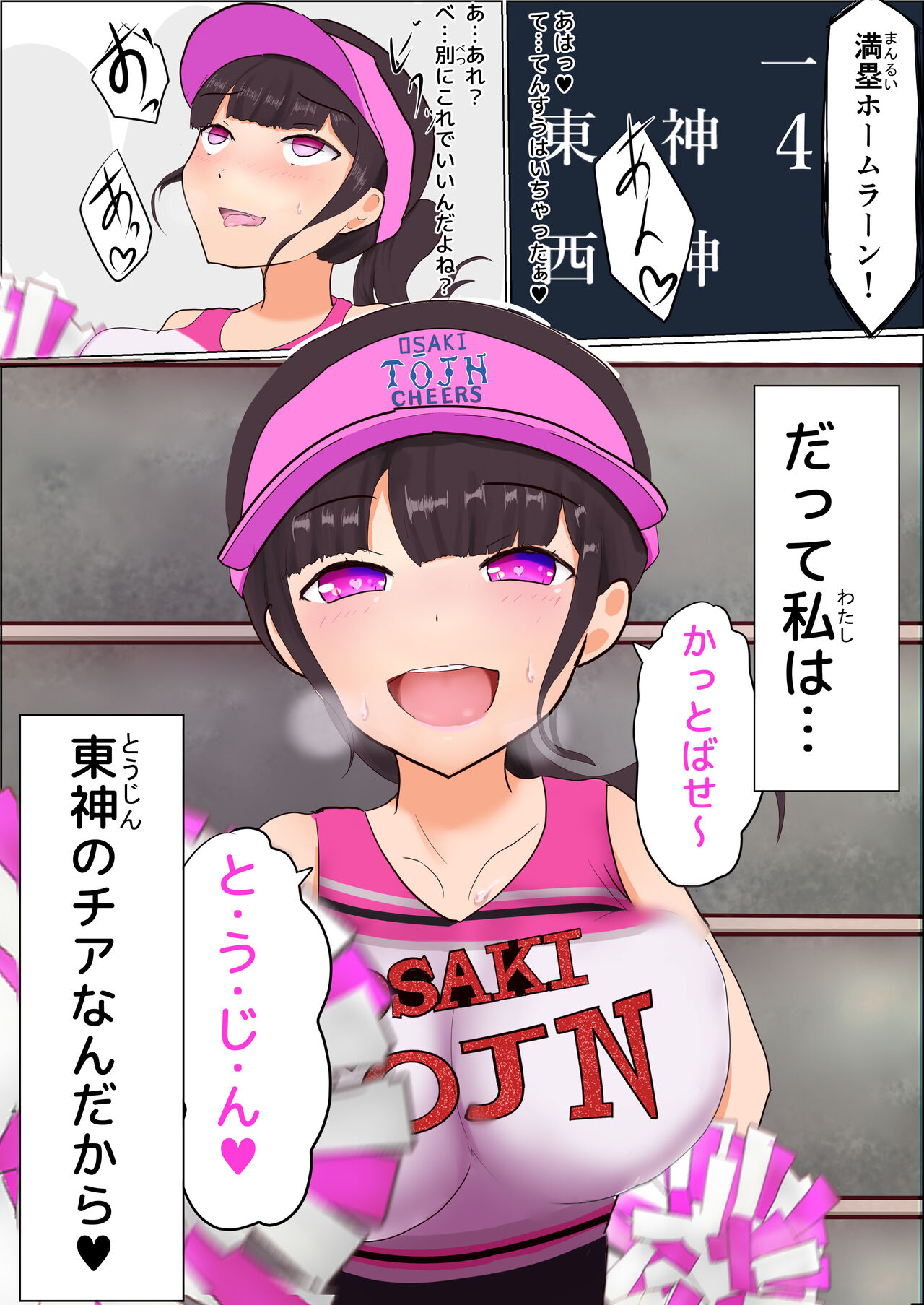 [Miraosu] Cheer-ka image number 7