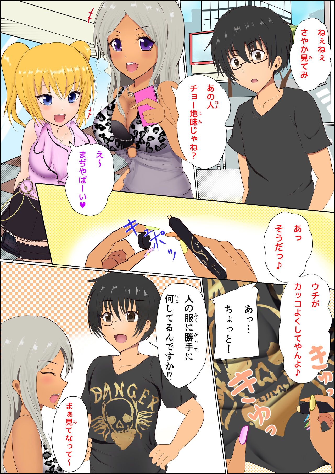 [Miraosu] Gal-ka 이미지 번호 1