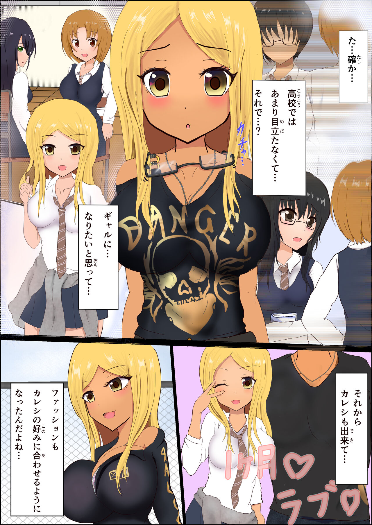 [Miraosu] Gal-ka 이미지 번호 4