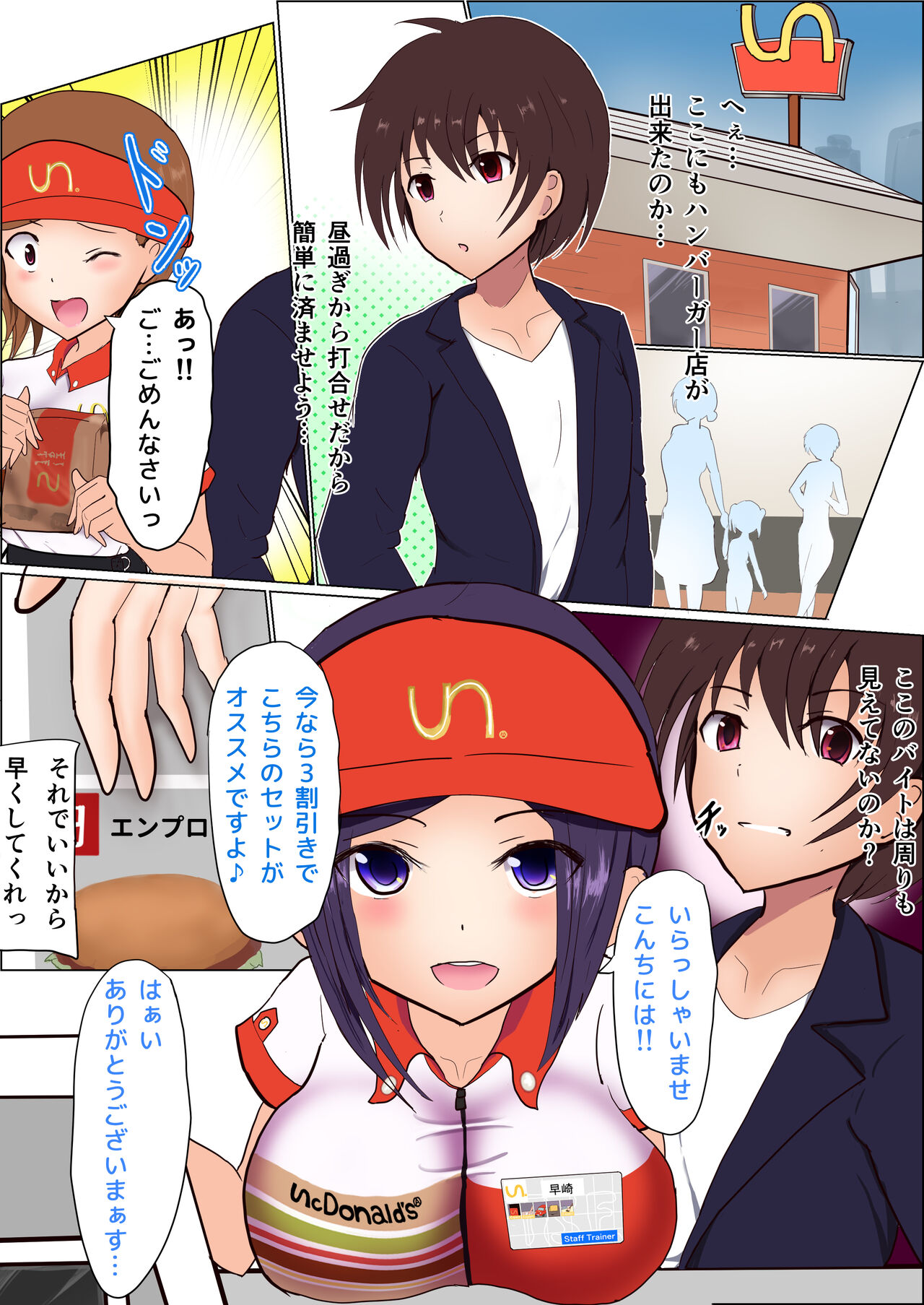 [Miraosu] Staff-ka image number 1