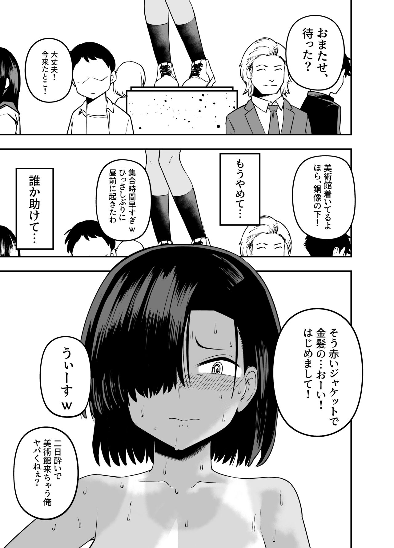 [ ソチーン少年合唱団]銅像チャレンジ 이미지 번호 2