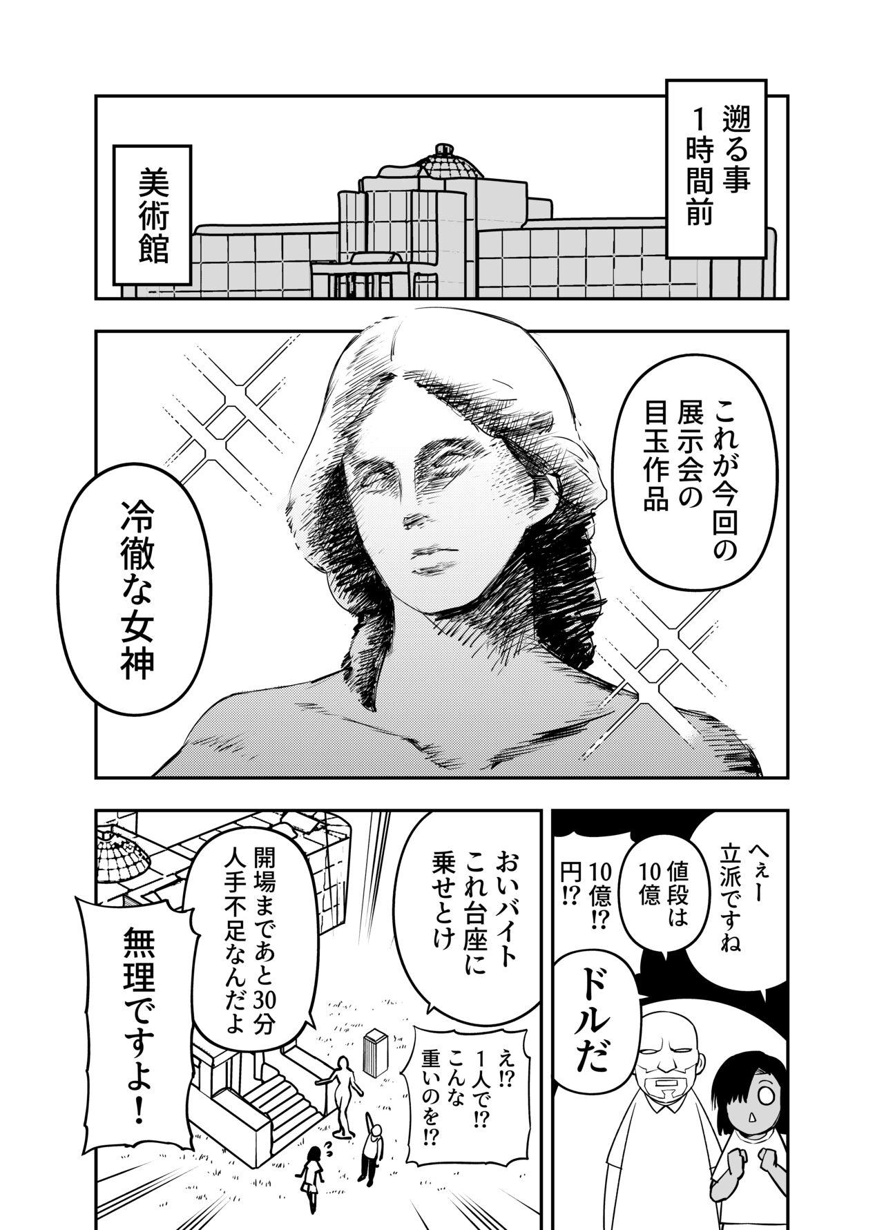 [ ソチーン少年合唱団]銅像チャレンジ 이미지 번호 4