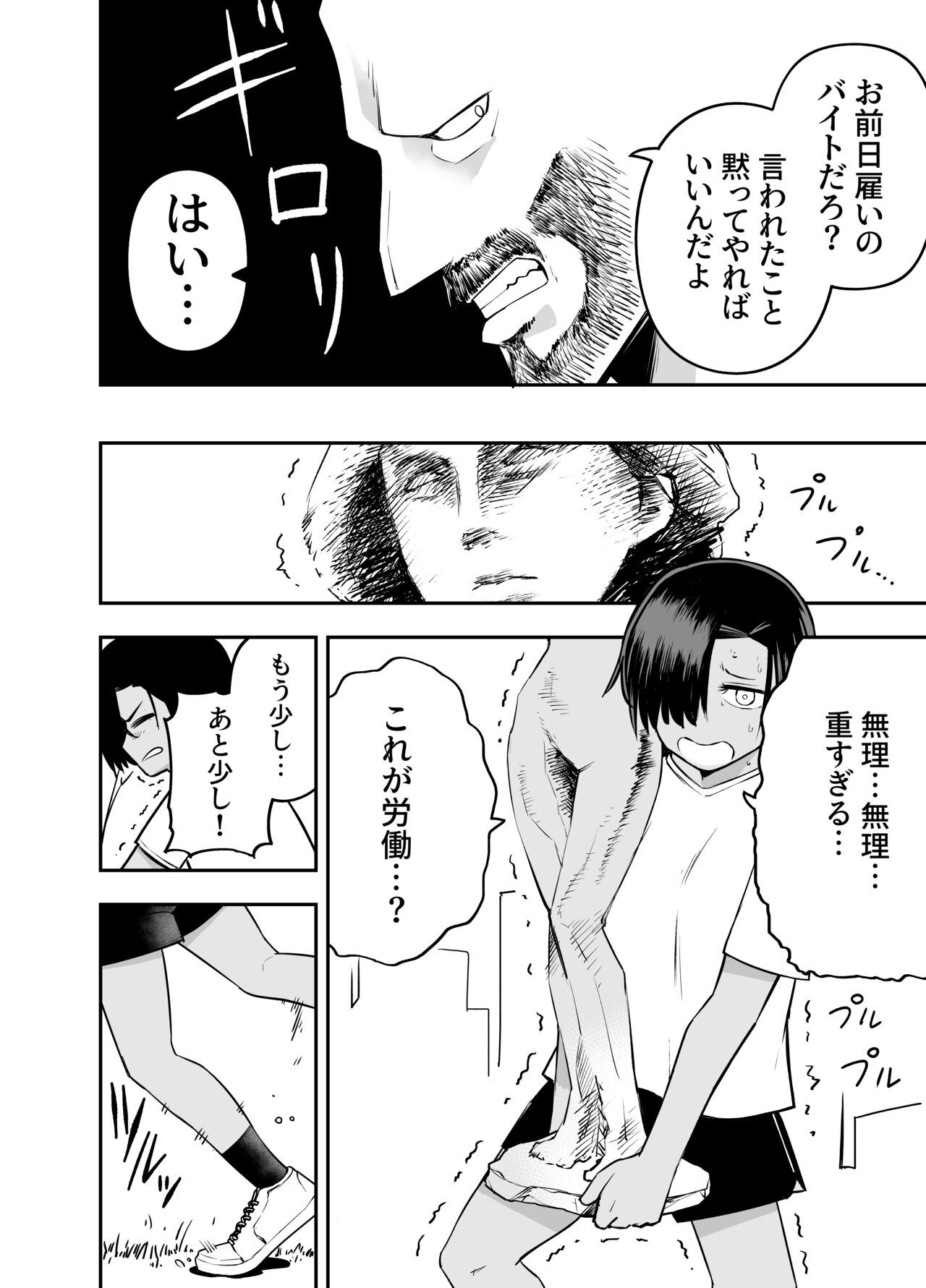 [ ソチーン少年合唱団]銅像チャレンジ 이미지 번호 5