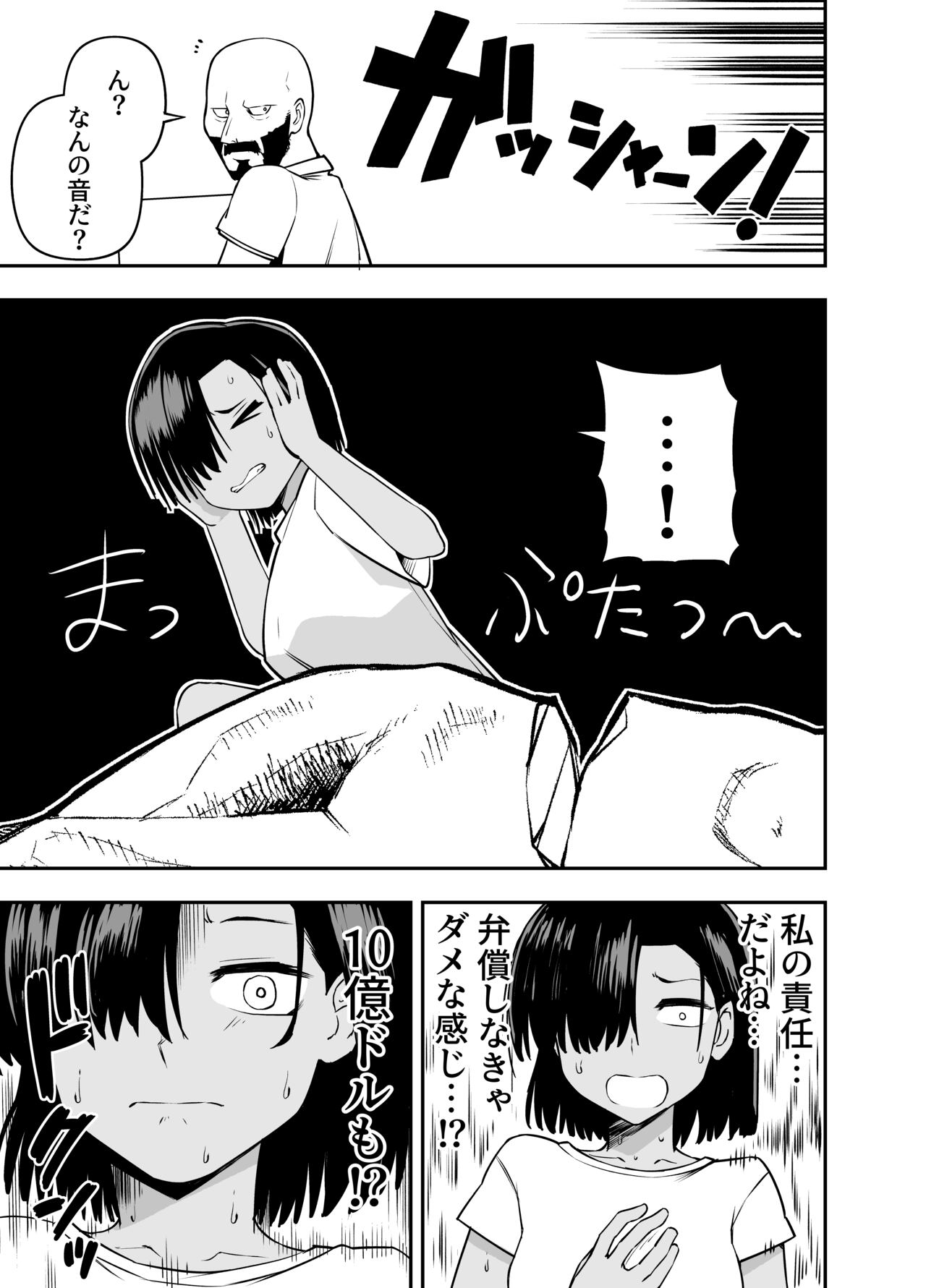 [ ソチーン少年合唱団]銅像チャレンジ 이미지 번호 6