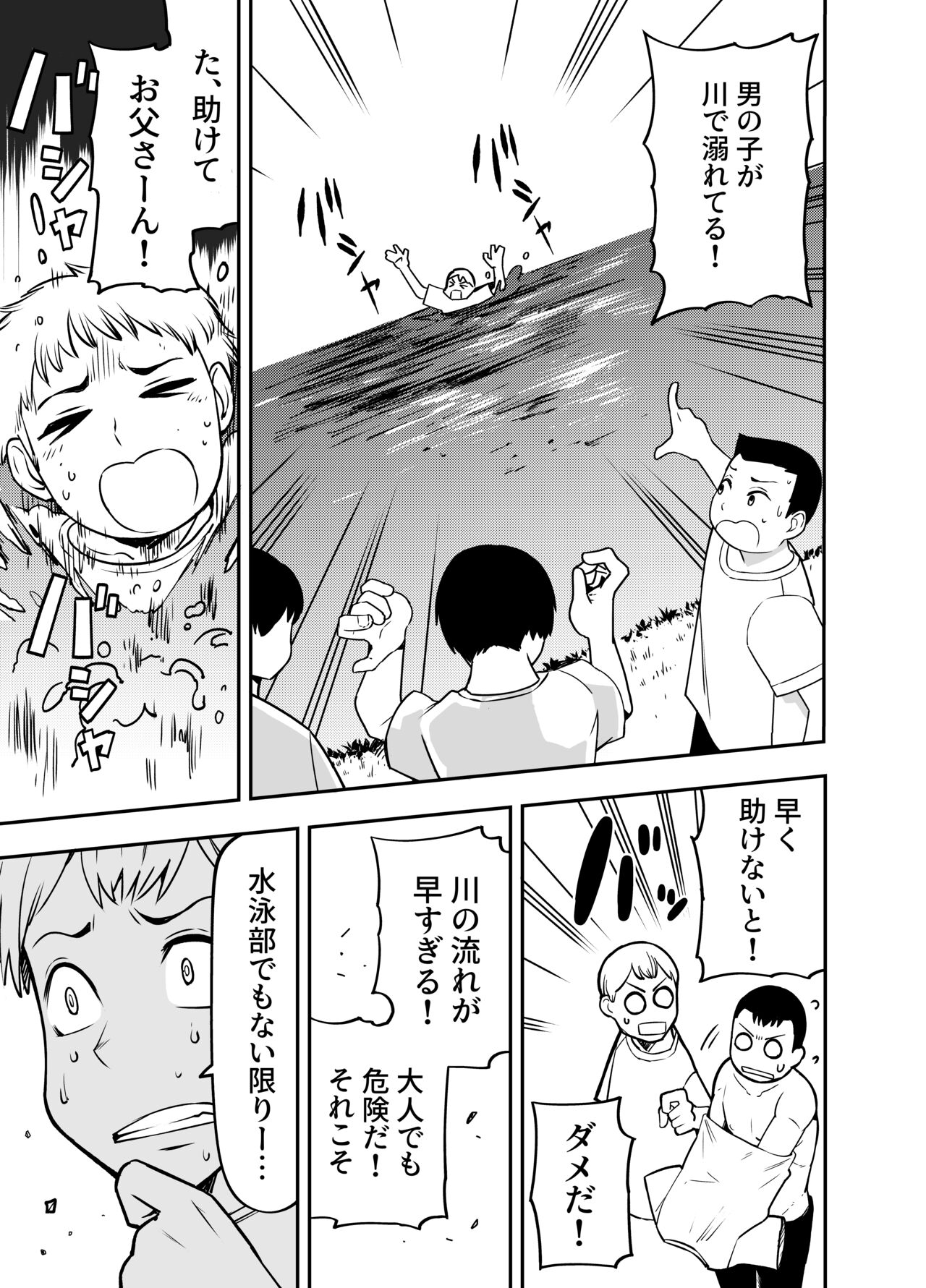 [ ソチーン少年合唱団]銅像チャレンジ 이미지 번호 16