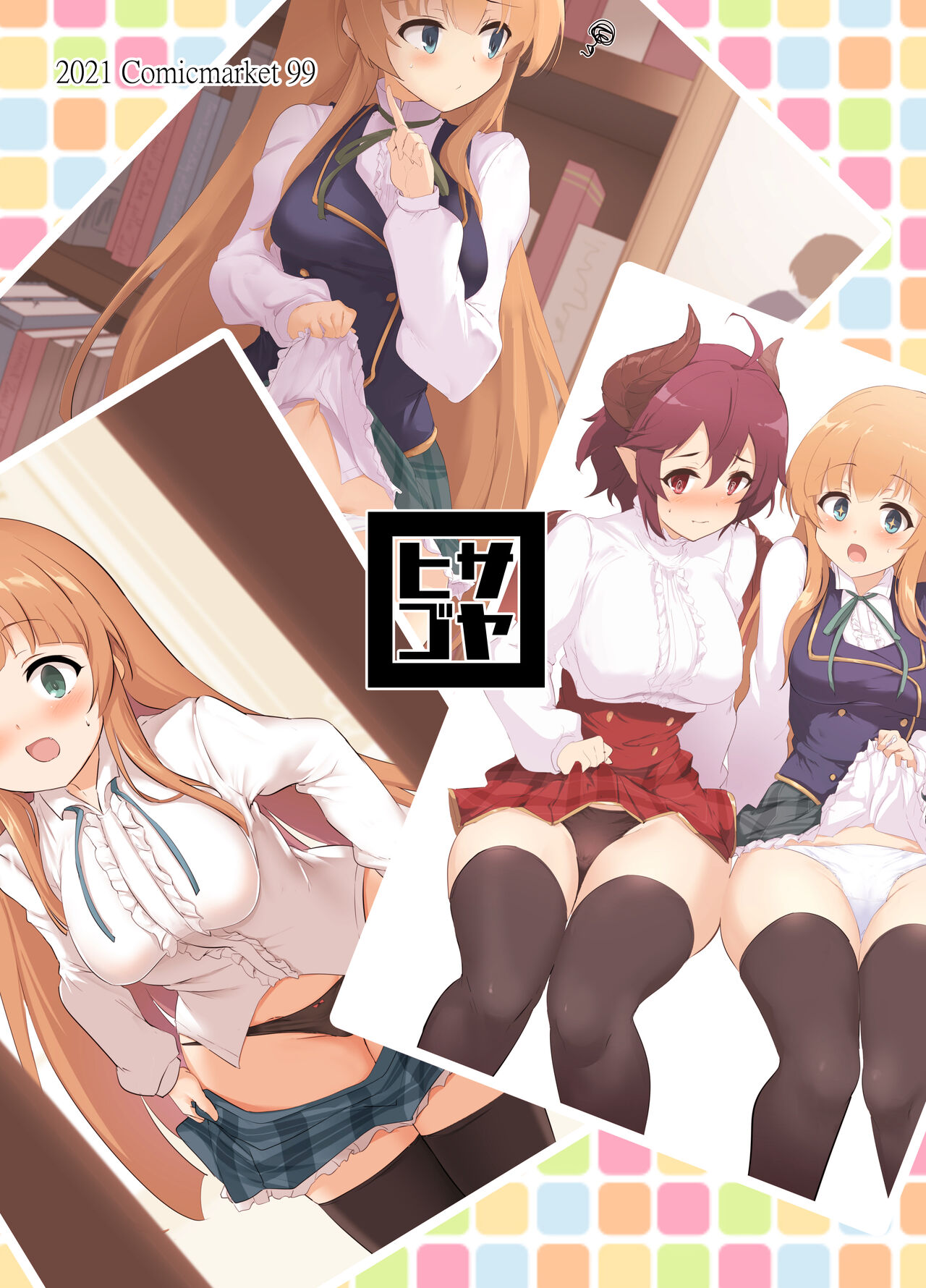 [Hisagoya (Momio)] There's No Way An Ecchi Event Will Happen Between Me and the Princess of Manaria Kingdom! 2 (Manaria Friends) [English] [Kyrari] [Digital] numero di immagine  32