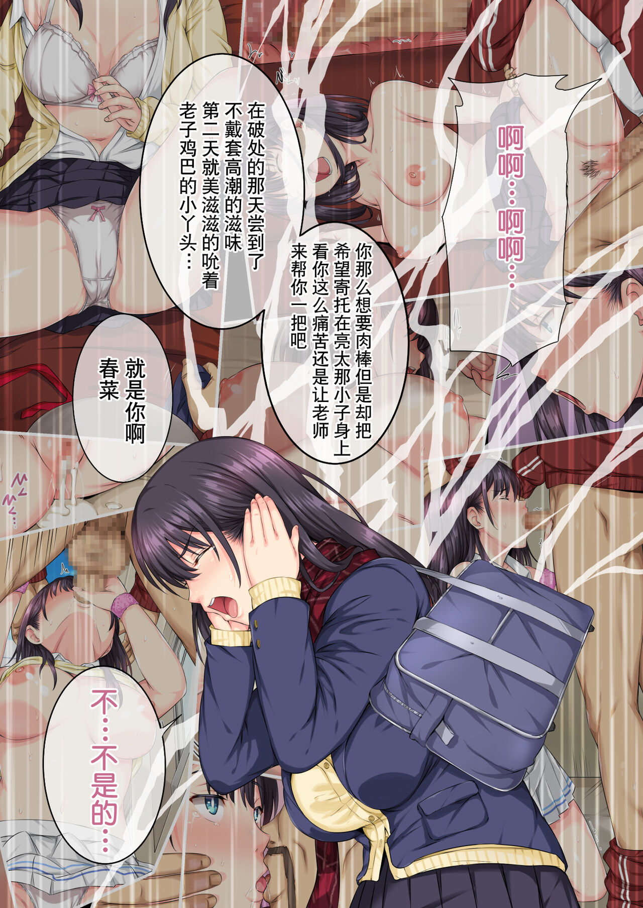 [Rokumarusou (Sanrokumaru)] Soshite Watashi wa Kyou mo Ano Otoko ni Taberareru -Zoku- [Chinese] [lavie&Showball汉化] [Digital] Bildnummer 4