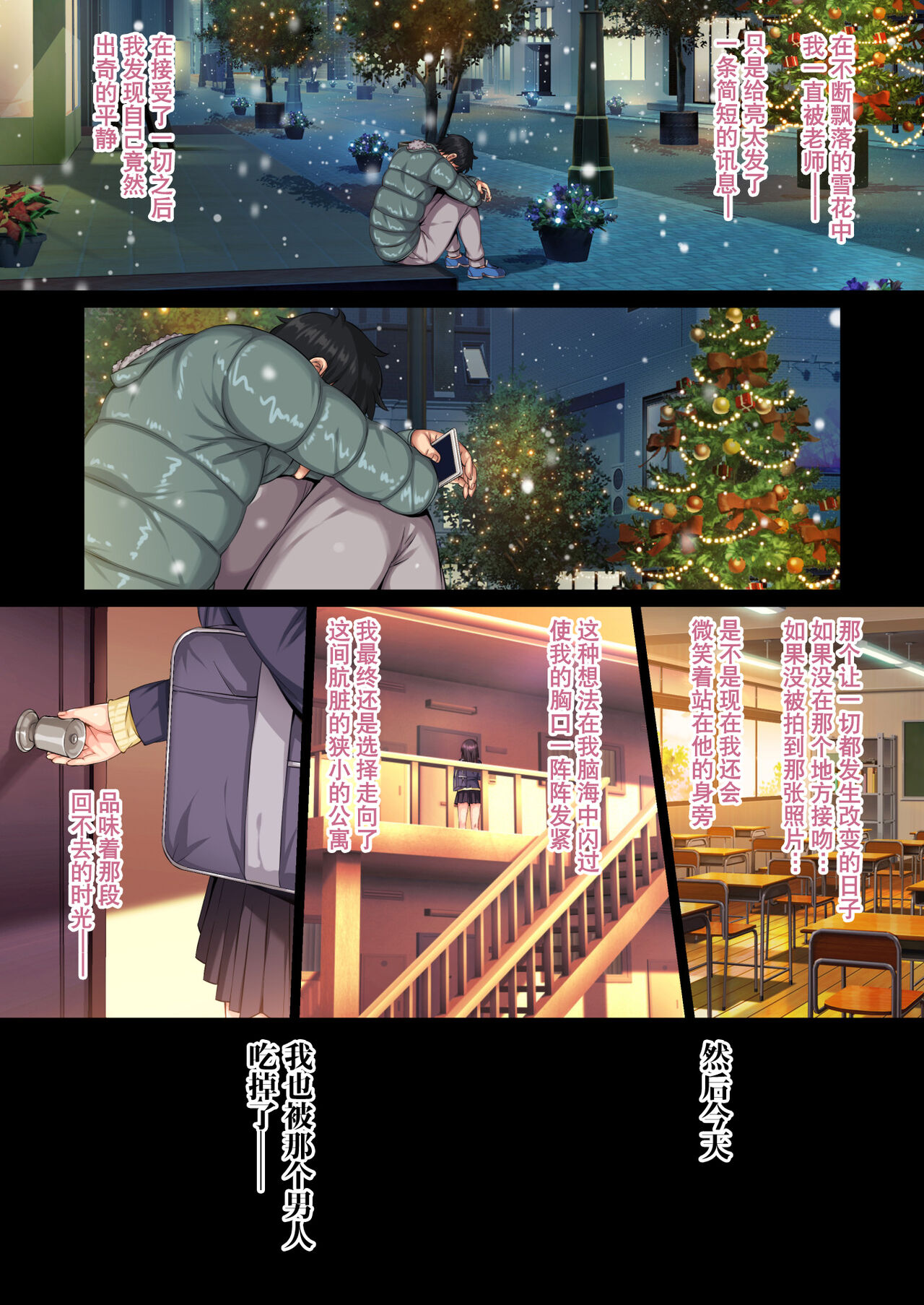 [Rokumarusou (Sanrokumaru)] Soshite Watashi wa Kyou mo Ano Otoko ni Taberareru -Zoku- [Chinese] [lavie&Showball汉化] [Digital] Bildnummer 38