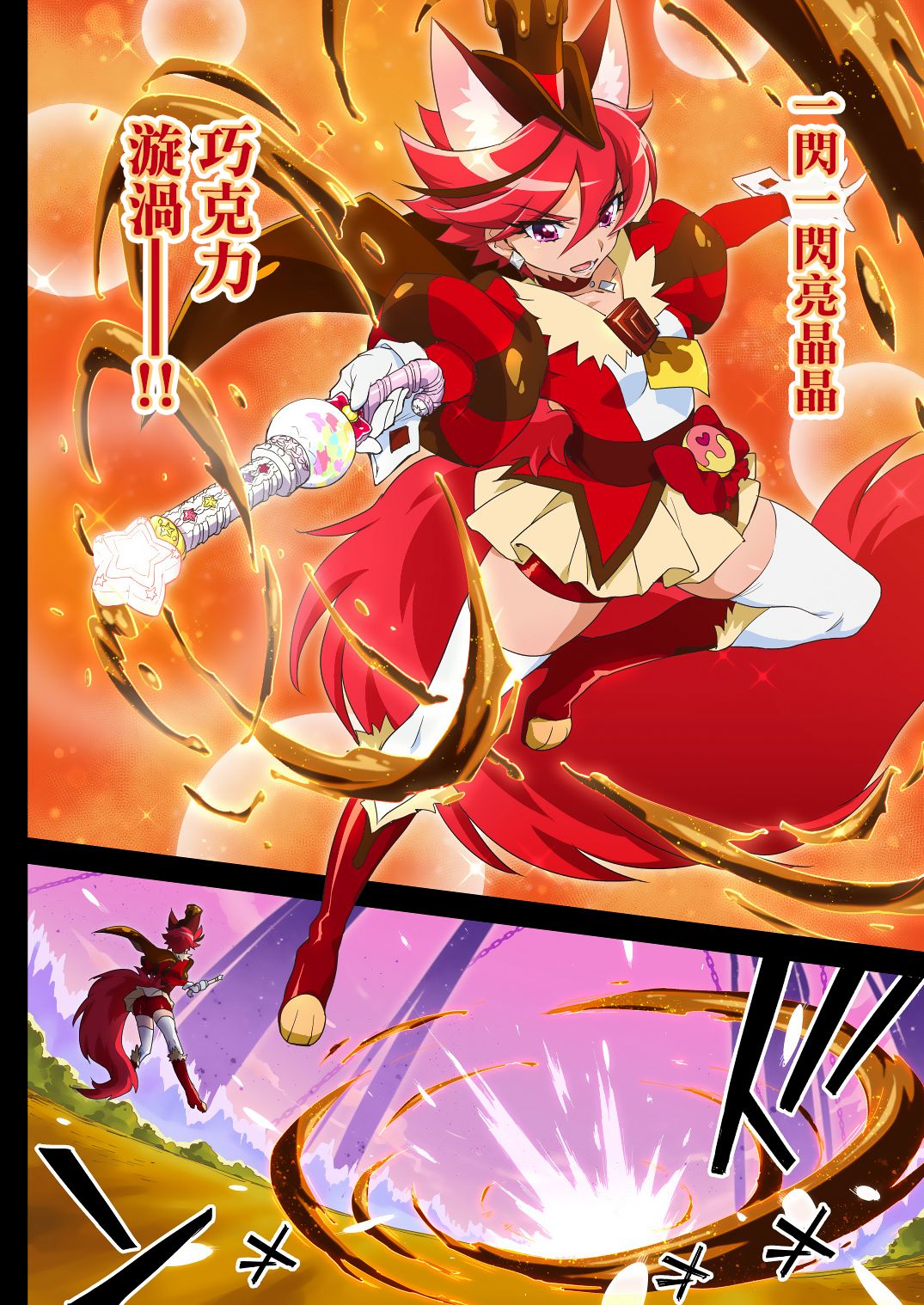 (Rainbow Flavor 21) [Muchakai (Mucha)] Kanzen Haiboku Chocolat-chan (Kirakira PreCure a la Mode) [Chinese] [Decensored] [無邪気漢化組] 画像番号 4