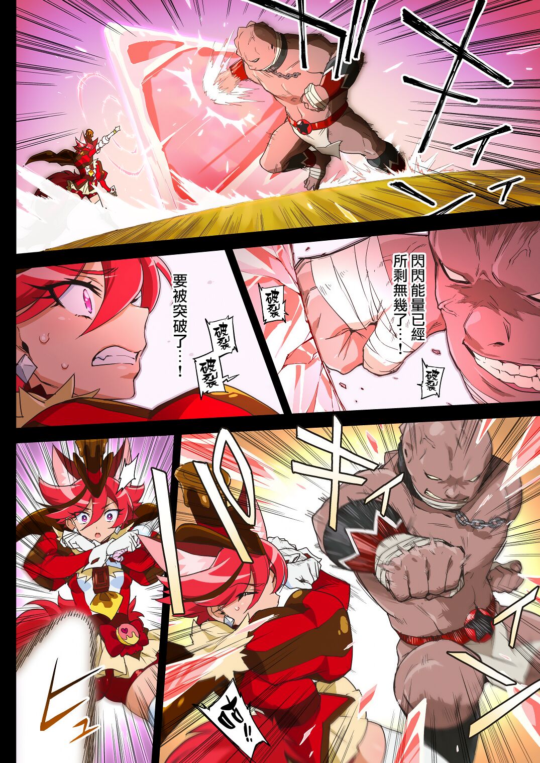 (Rainbow Flavor 21) [Muchakai (Mucha)] Kanzen Haiboku Chocolat-chan (Kirakira PreCure a la Mode) [Chinese] [Decensored] [無邪気漢化組] 画像番号 6