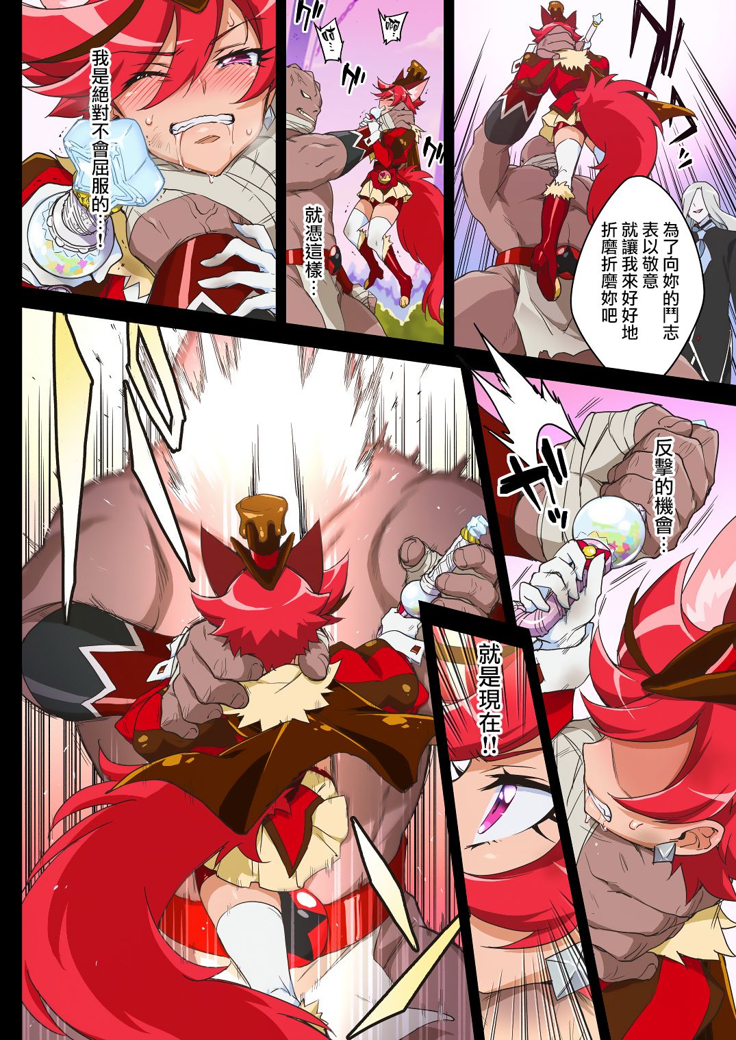 (Rainbow Flavor 21) [Muchakai (Mucha)] Kanzen Haiboku Chocolat-chan (Kirakira PreCure a la Mode) [Chinese] [Decensored] [無邪気漢化組] 画像番号 8