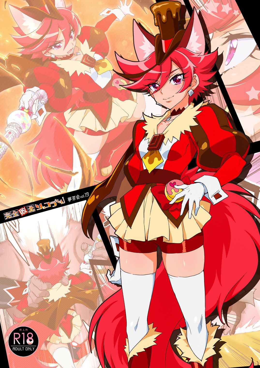 (Rainbow Flavor 21) [Muchakai (Mucha)] Kanzen Haiboku Chocolat-chan (Kirakira PreCure a la Mode) [Chinese] [Decensored] [無邪気漢化組] 画像番号 35