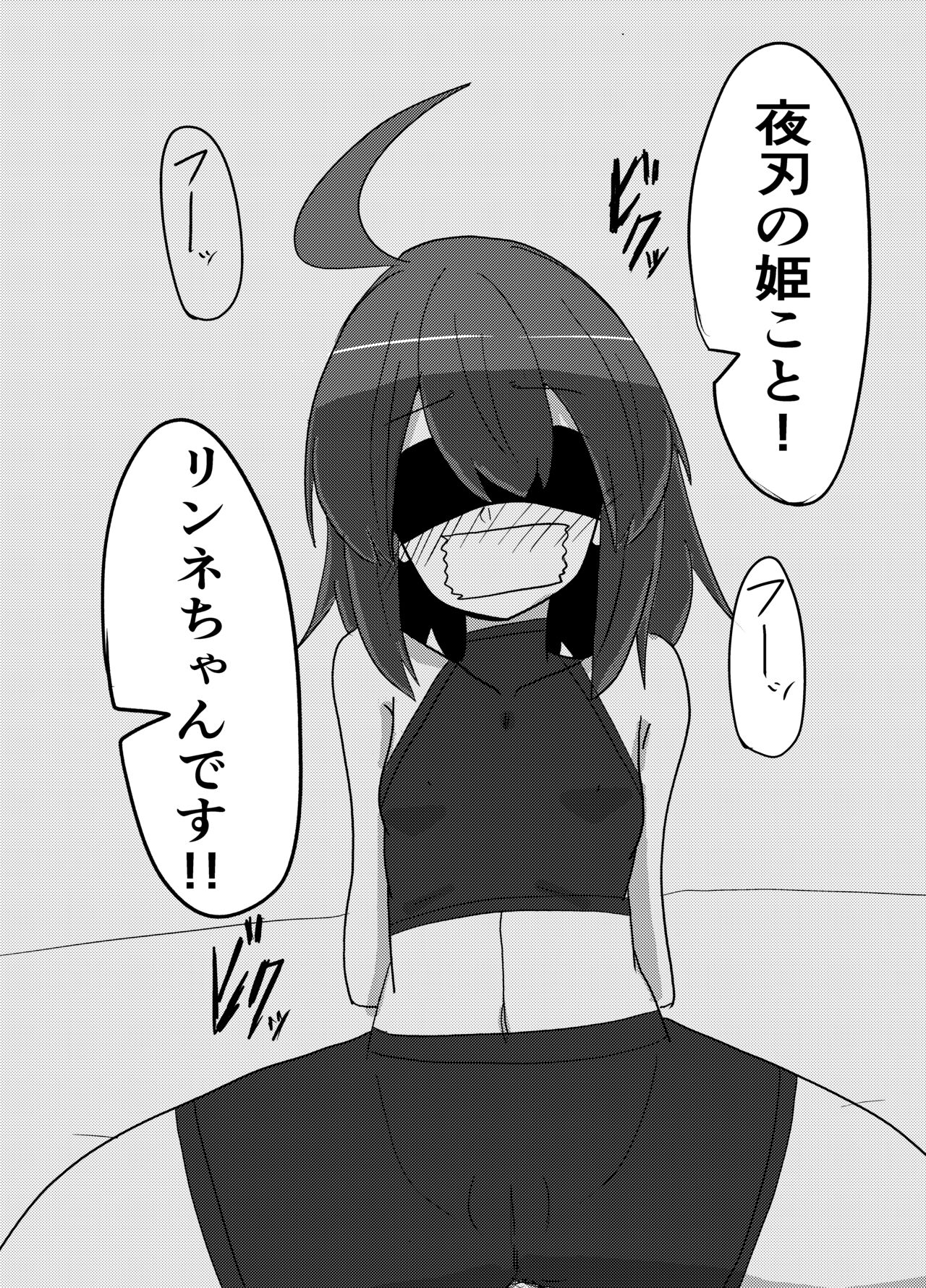 [toumeitorei] Linne-chan's in a Real Pinch! (Under Night In-Birth) image number 3
