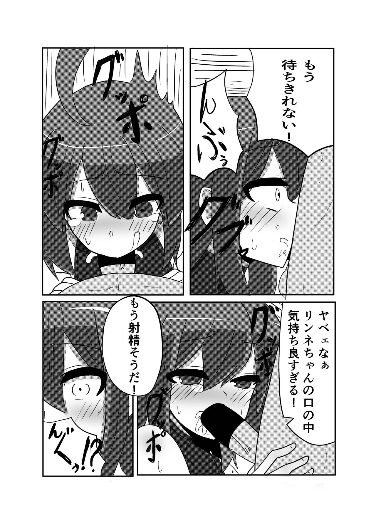 [toumeitorei] Linne-chan's in a Real Pinch! (Under Night In-Birth) image number 7