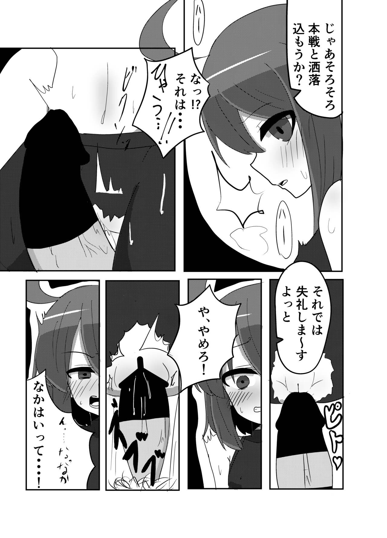 [toumeitorei] Linne-chan's in a Real Pinch! (Under Night In-Birth) image number 9