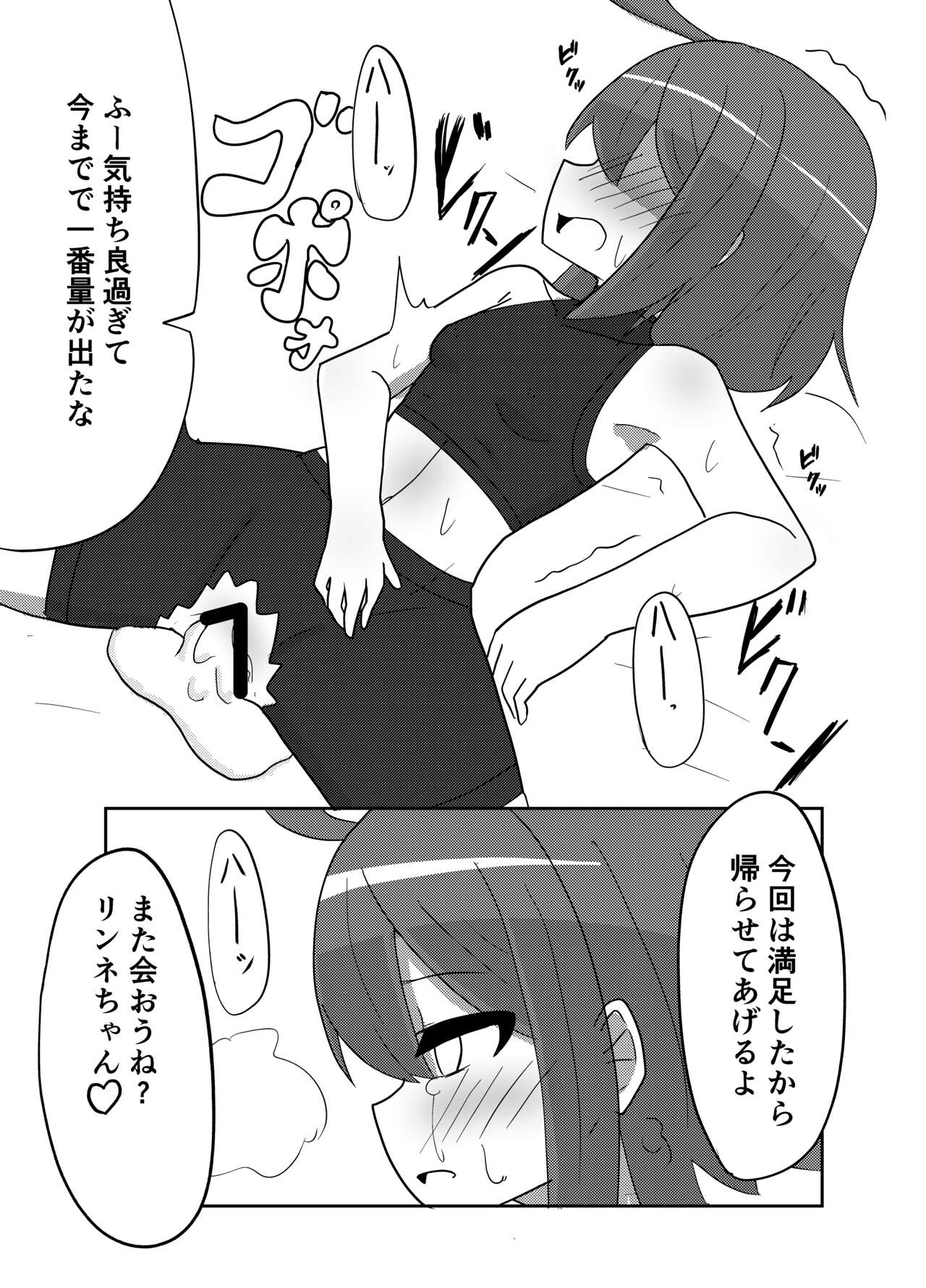 [toumeitorei] Linne-chan's in a Real Pinch! (Under Night In-Birth) image number 16