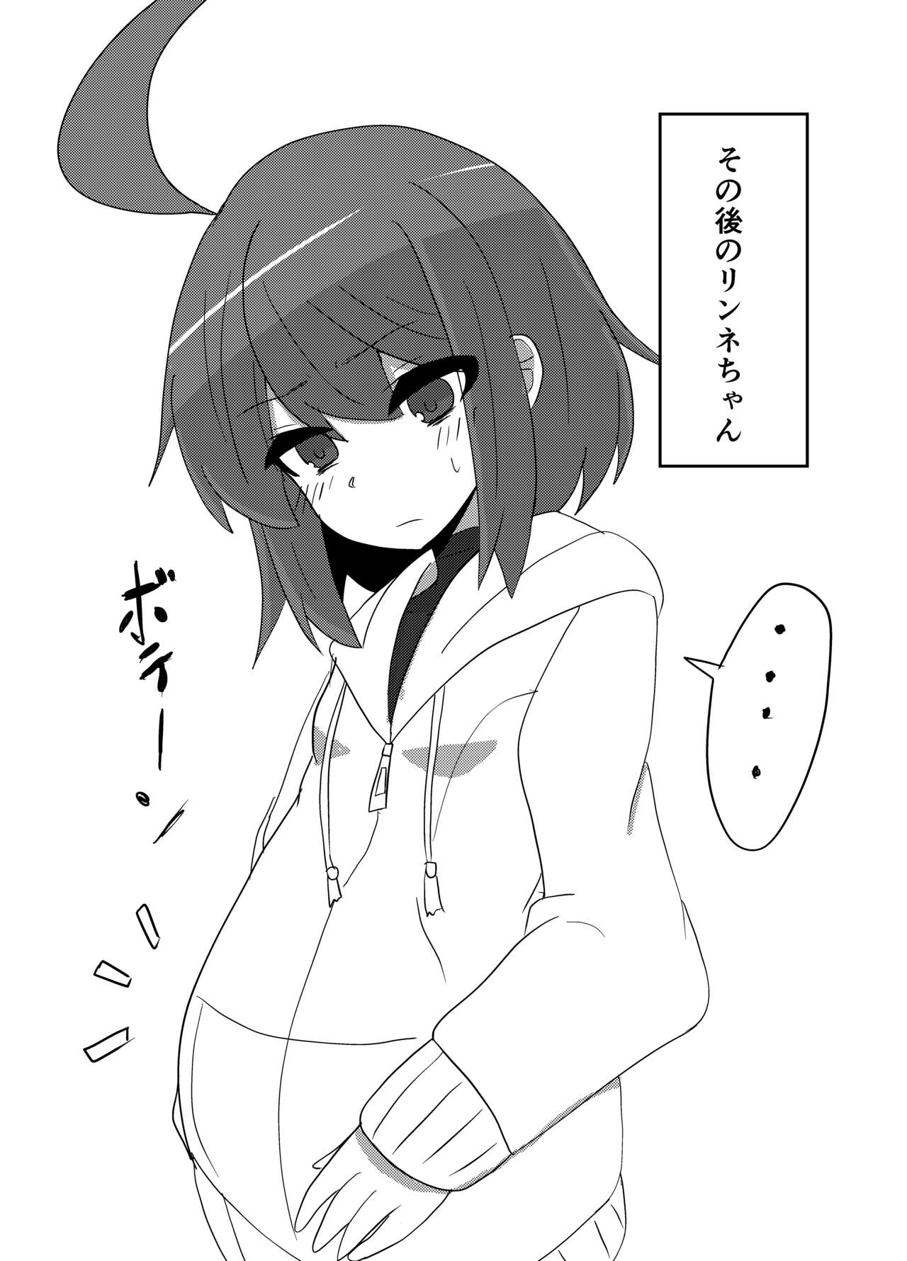 [toumeitorei] Linne-chan's in a Real Pinch! (Under Night In-Birth) image number 17