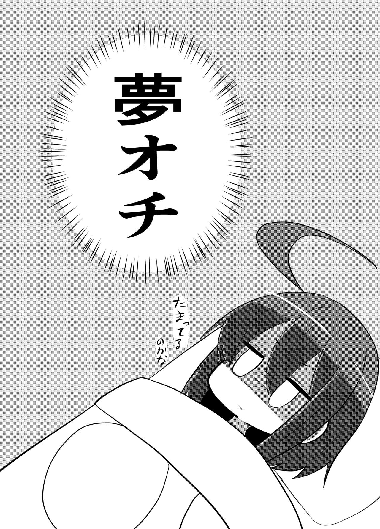 [toumeitorei] Linne-chan's in a Real Pinch! (Under Night In-Birth) image number 18