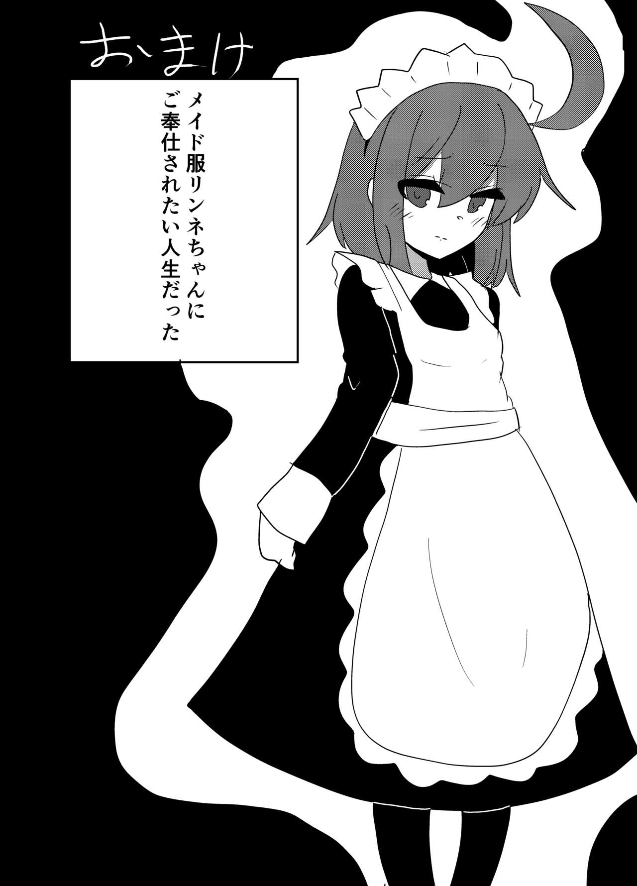 [toumeitorei] Linne-chan's in a Real Pinch! (Under Night In-Birth) image number 19