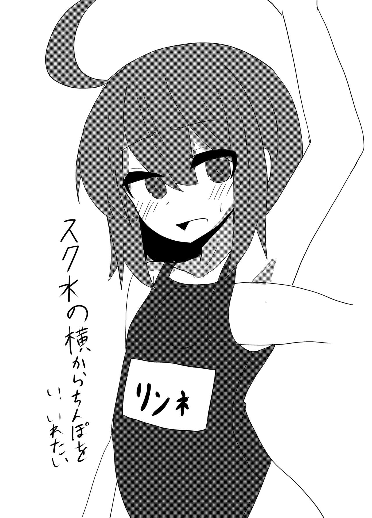 [toumeitorei] Linne-chan's in a Real Pinch! (Under Night In-Birth) image number 20