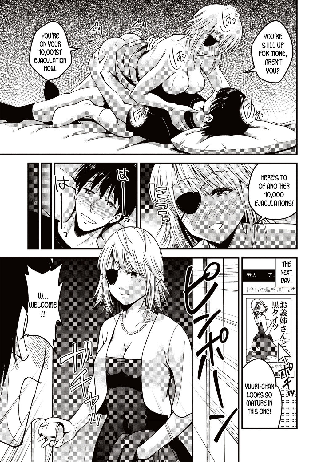 [Yomoyama Akira] Premium Service (COMIC Masyo 2019-08) [English] [desudesu] [Digital] 图片编号 11