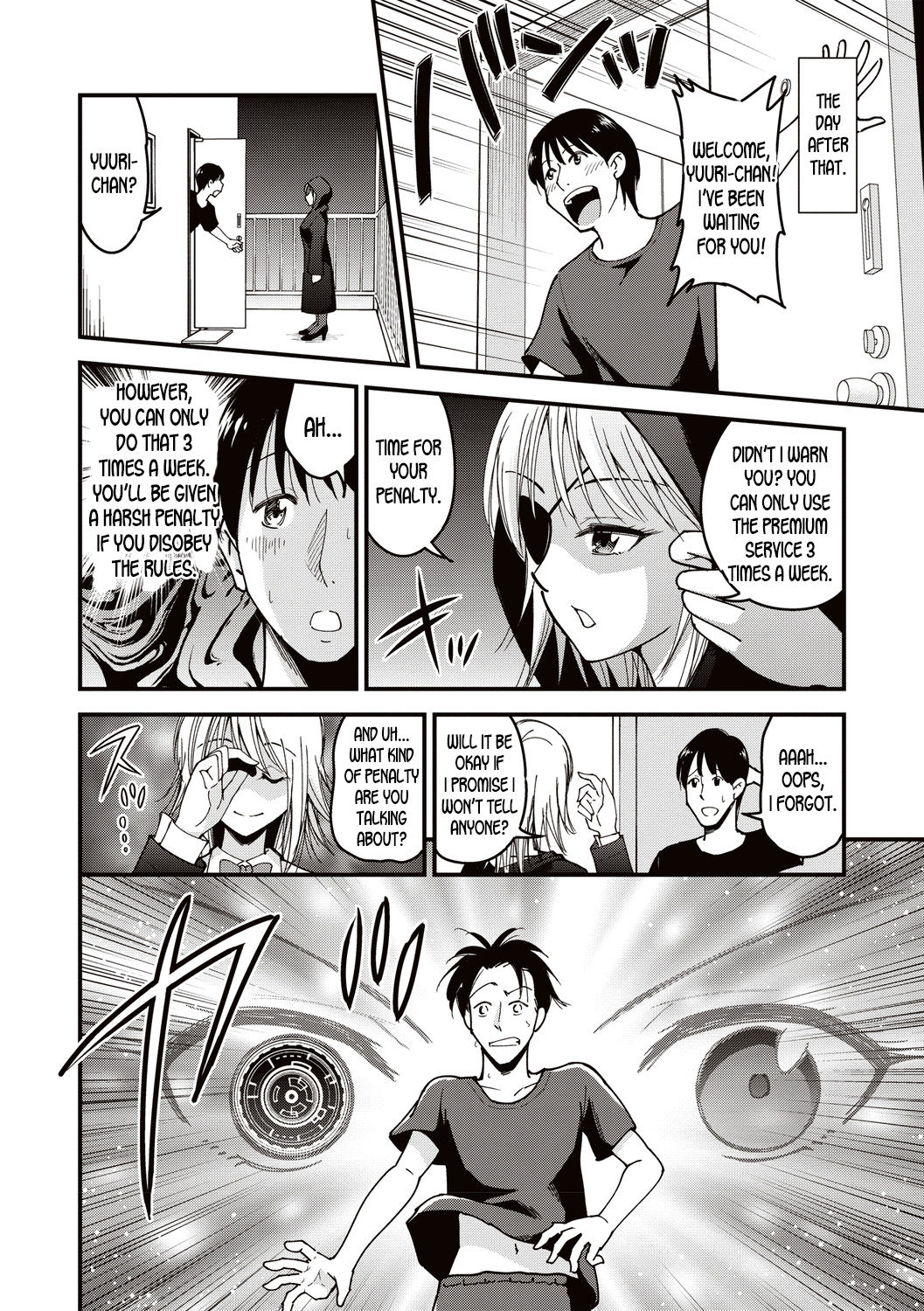 [Yomoyama Akira] Premium Service (COMIC Masyo 2019-08) [English] [desudesu] [Digital] 图片编号 14