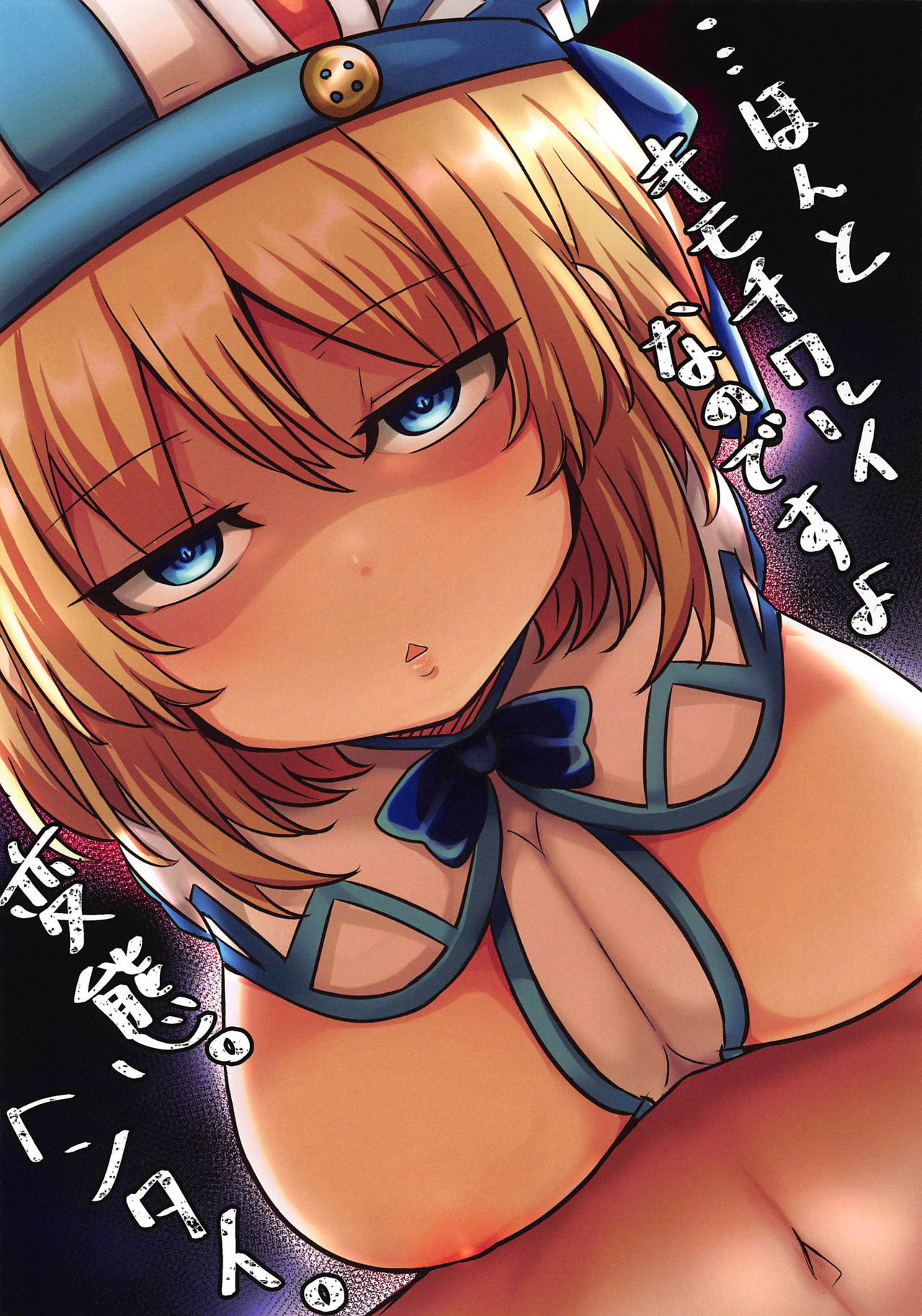 (Sennen Quest) [Gottanitei (Otani)] Aa! Kimi ni Kimi ni Kimi ni! Semeraretai! (Sennen Sensou Aigis)[Chinese] [百合勿忘草个人汉化] 画像番号 15