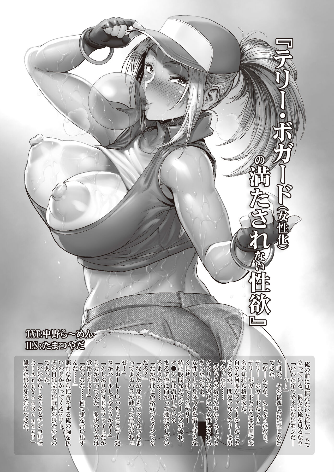 [Ifuudou (Various)] Kakutou Musume wa Otoshigoro (Various) [Digital] imagen número 10