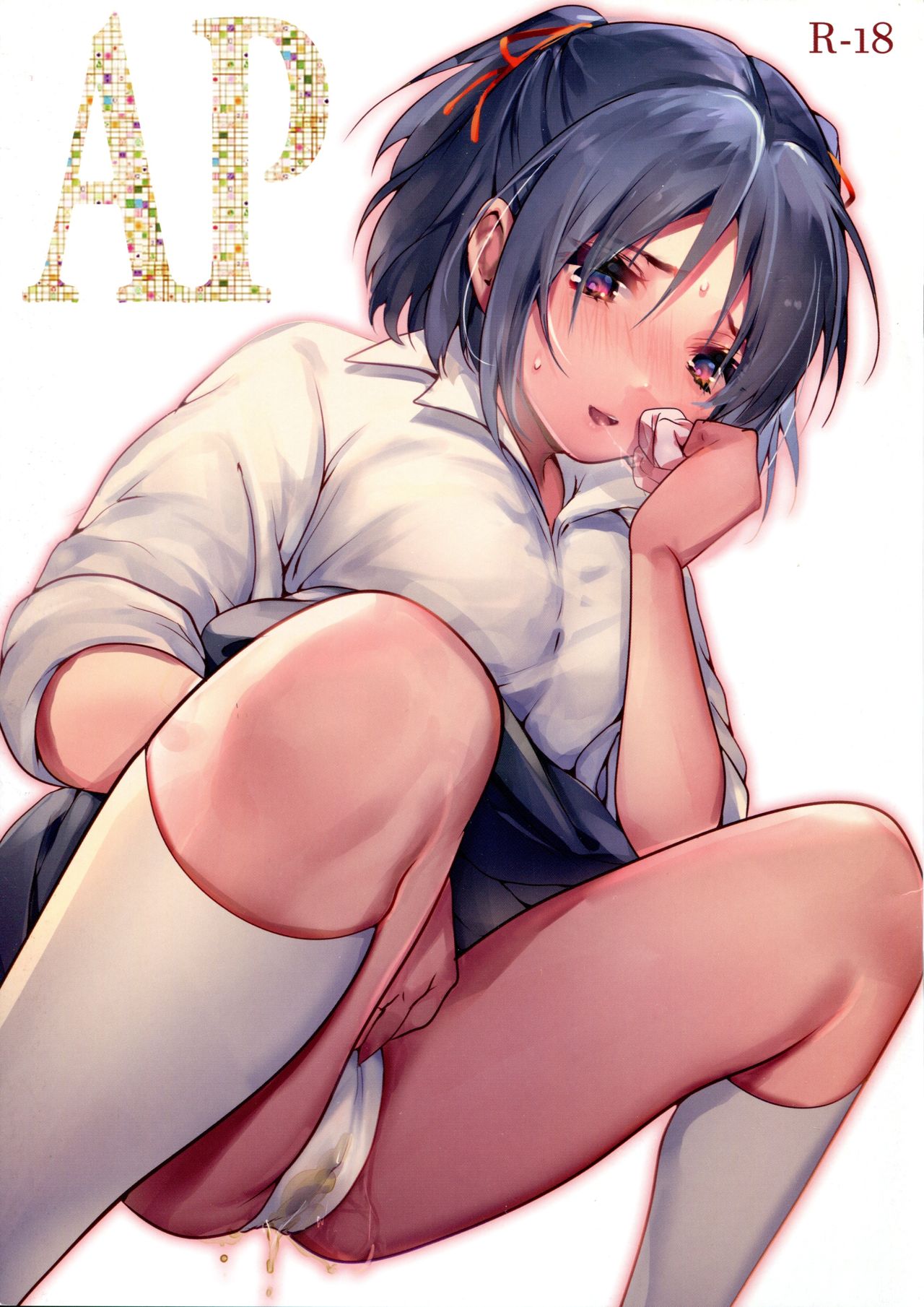 (C95) [Mogullaz (Mogullaz)] AP [English] [/yuri/ Scanlations] 이미지 번호 1