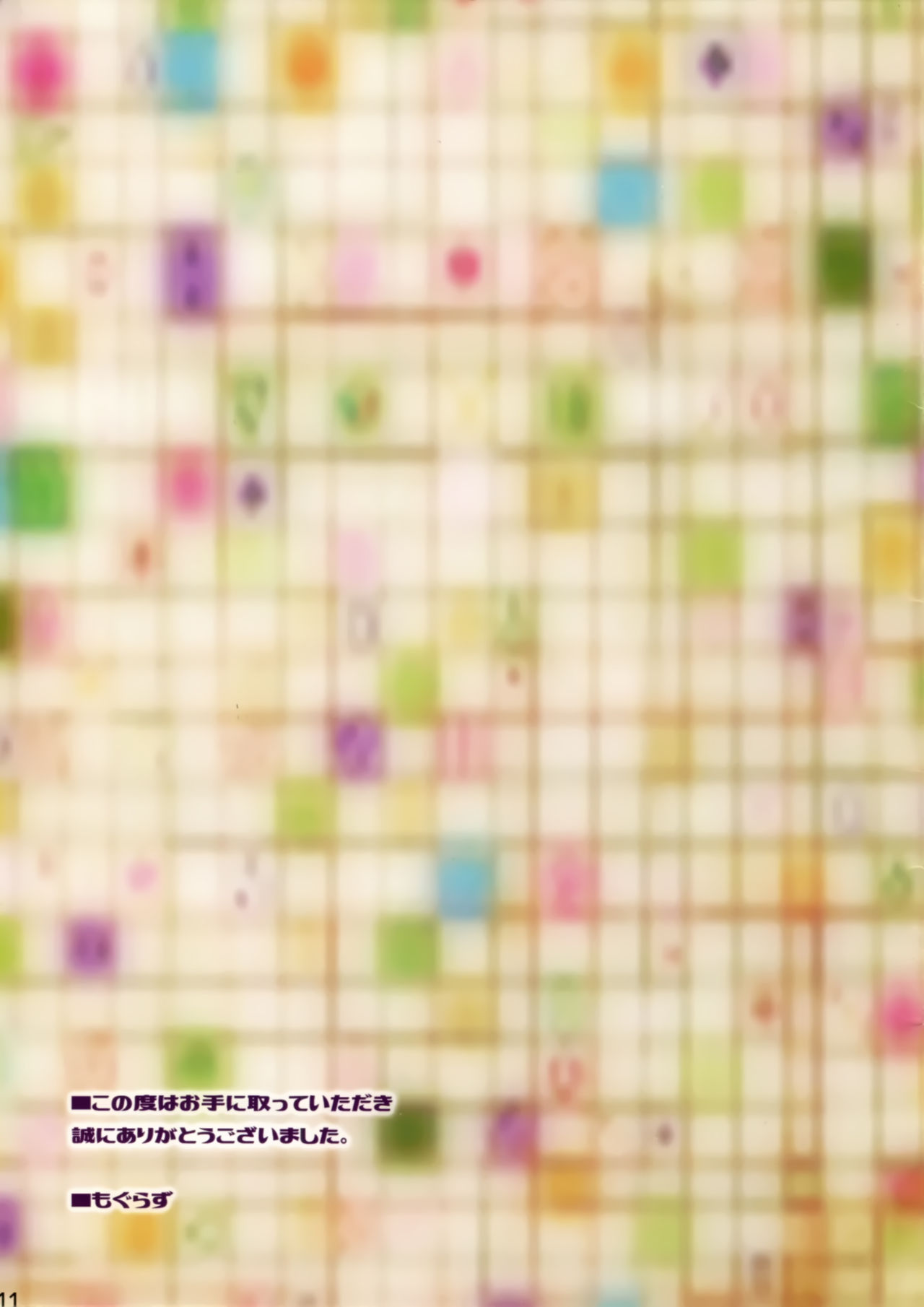 (C95) [Mogullaz (Mogullaz)] AP [English] [/yuri/ Scanlations] 이미지 번호 12