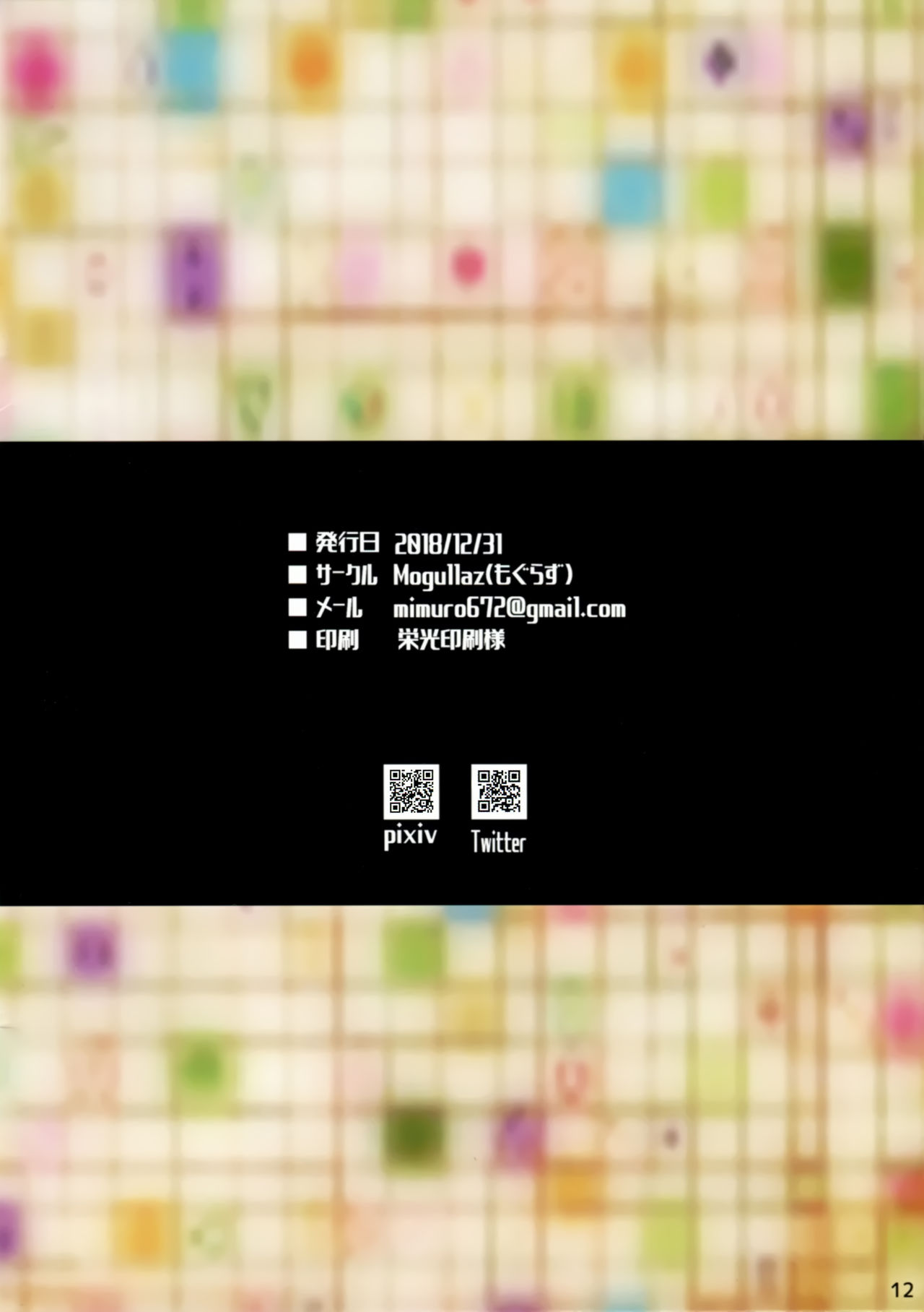 (C95) [Mogullaz (Mogullaz)] AP [English] [/yuri/ Scanlations] 이미지 번호 13