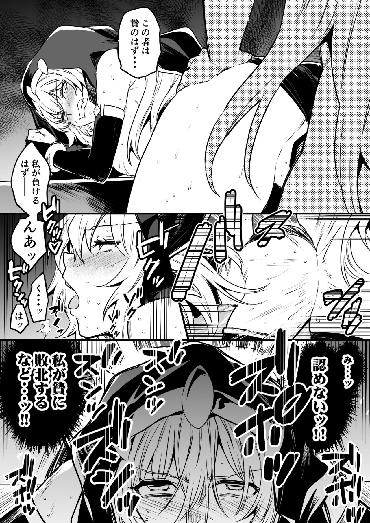 [Lefthand] Seiyoku ni Shihai Sare Bousou Shite Shimai, Aku no Sex Kyoudan no Onna Kanbu no Sister ni Gyakushuu suru Boukensha-chan numero di immagine  3