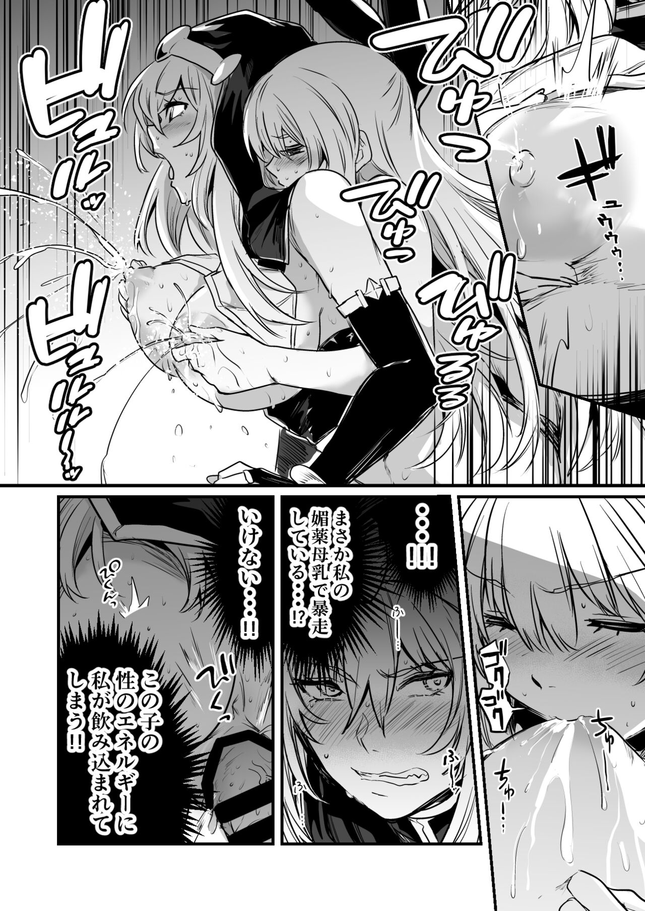 [Lefthand] Seiyoku ni Shihai Sare Bousou Shite Shimai, Aku no Sex Kyoudan no Onna Kanbu no Sister ni Gyakushuu suru Boukensha-chan numero di immagine  4