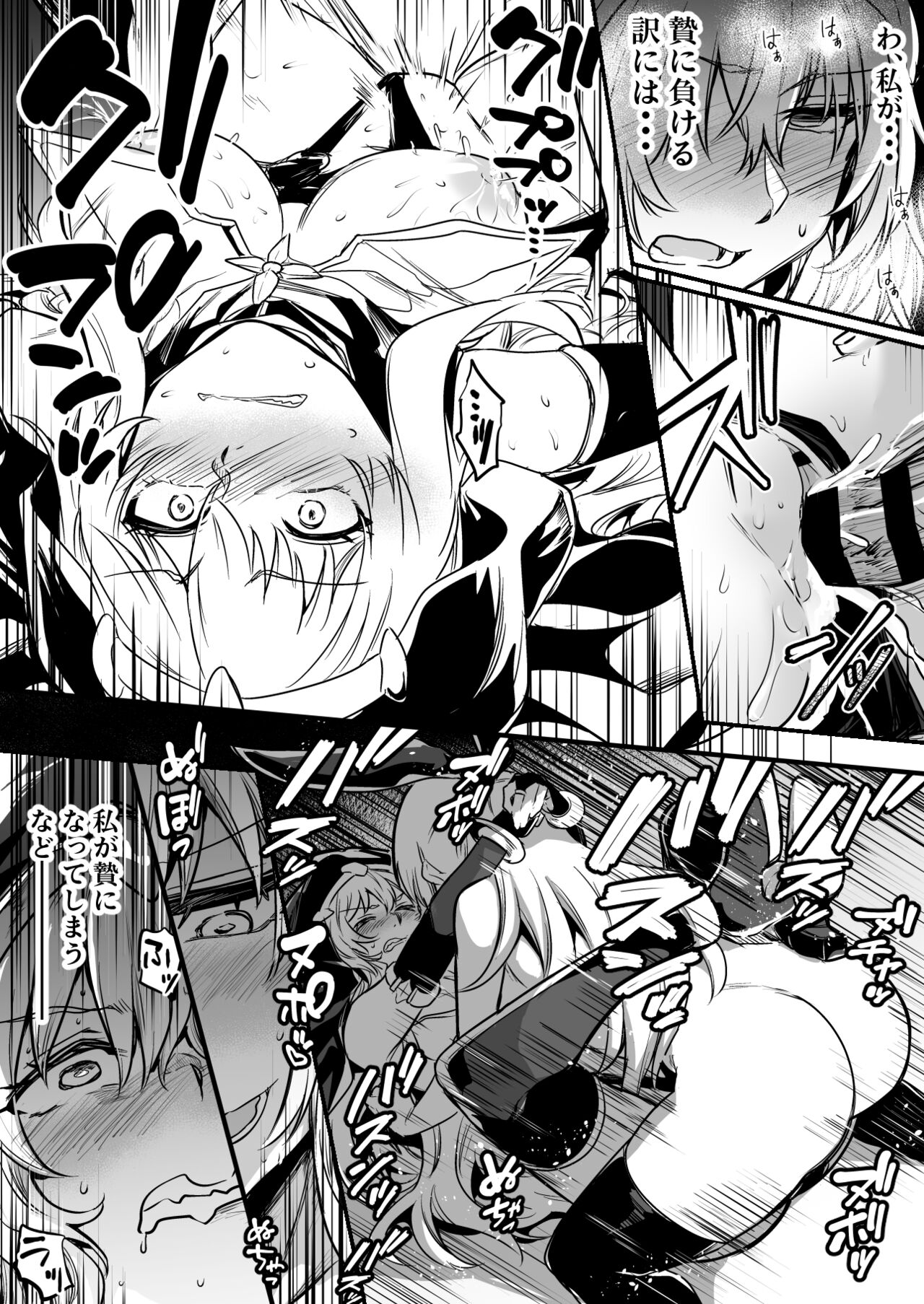 [Lefthand] Seiyoku ni Shihai Sare Bousou Shite Shimai, Aku no Sex Kyoudan no Onna Kanbu no Sister ni Gyakushuu suru Boukensha-chan numero di immagine  7