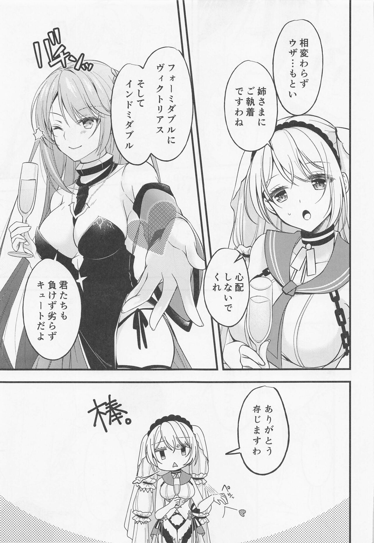 (C101) [LOVERS++ (Mitsuki Riko)] Watashi-tachi Kekkon Shimashita. 8 (Azur Lane) imagen número 6