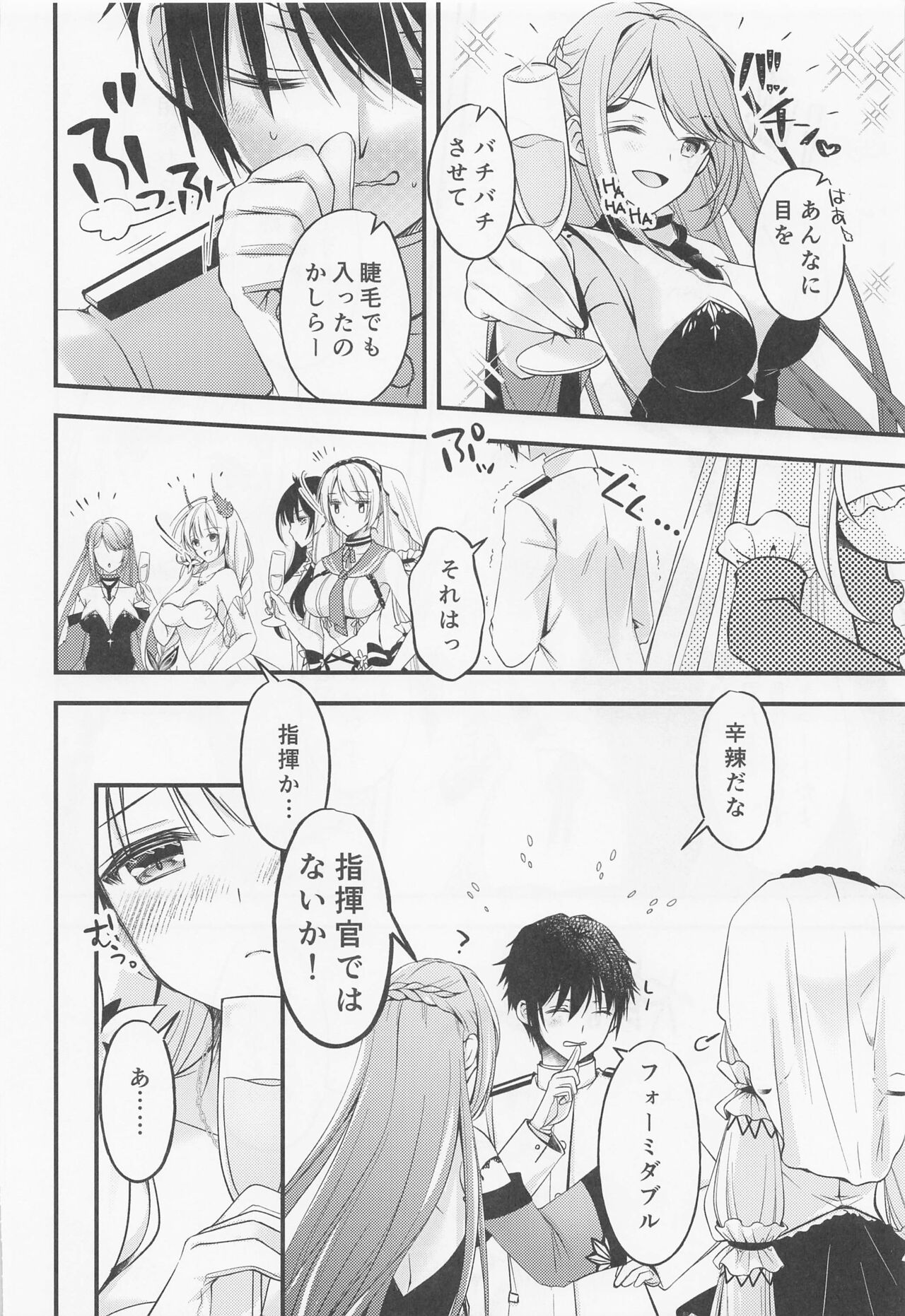 (C101) [LOVERS++ (Mitsuki Riko)] Watashi-tachi Kekkon Shimashita. 8 (Azur Lane) imagen número 7