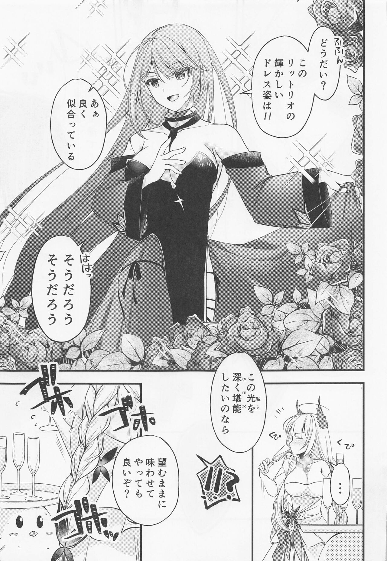 (C101) [LOVERS++ (Mitsuki Riko)] Watashi-tachi Kekkon Shimashita. 8 (Azur Lane) imagen número 8