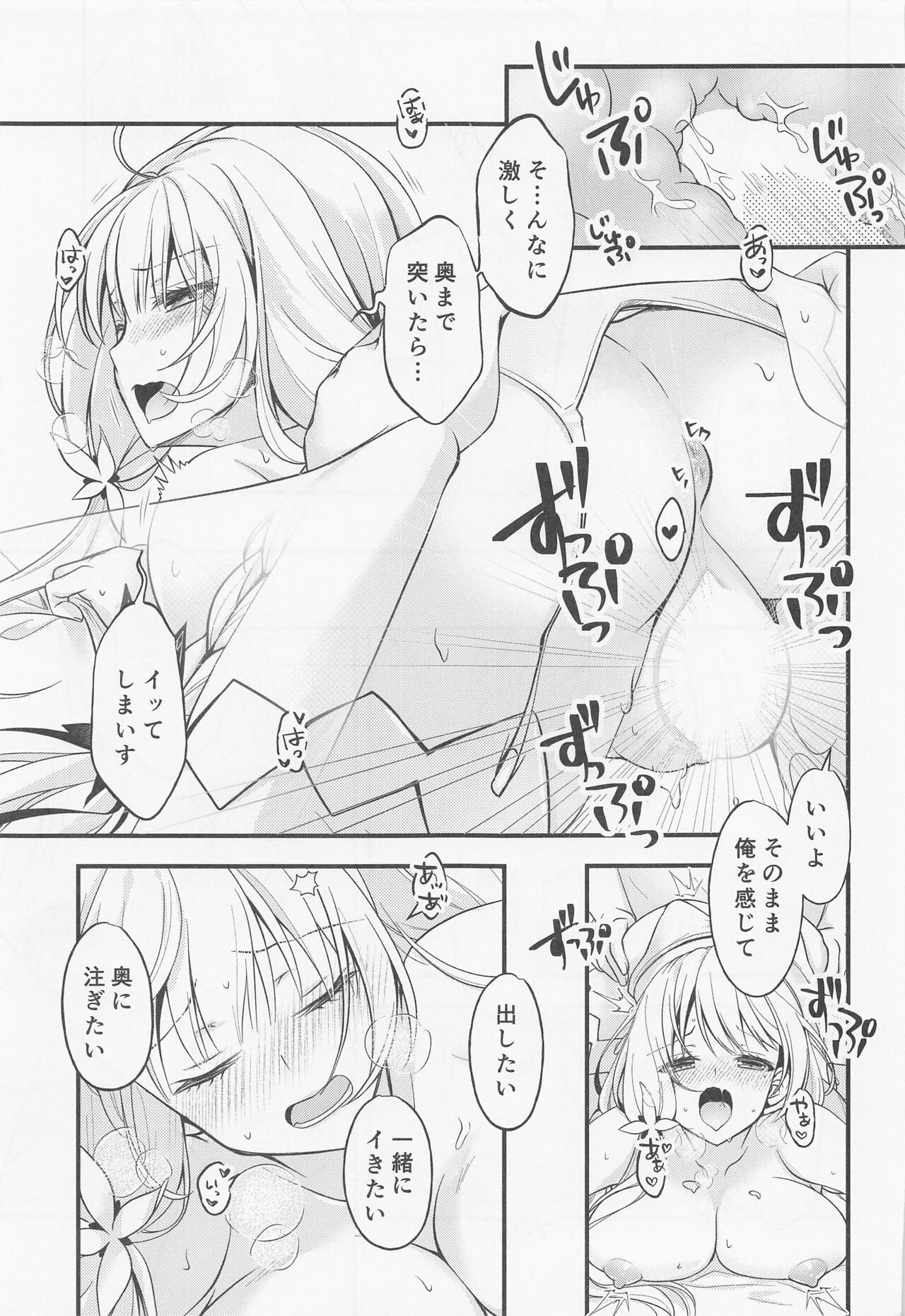 (C101) [LOVERS++ (Mitsuki Riko)] Watashi-tachi Kekkon Shimashita. 8 (Azur Lane) imagen número 14