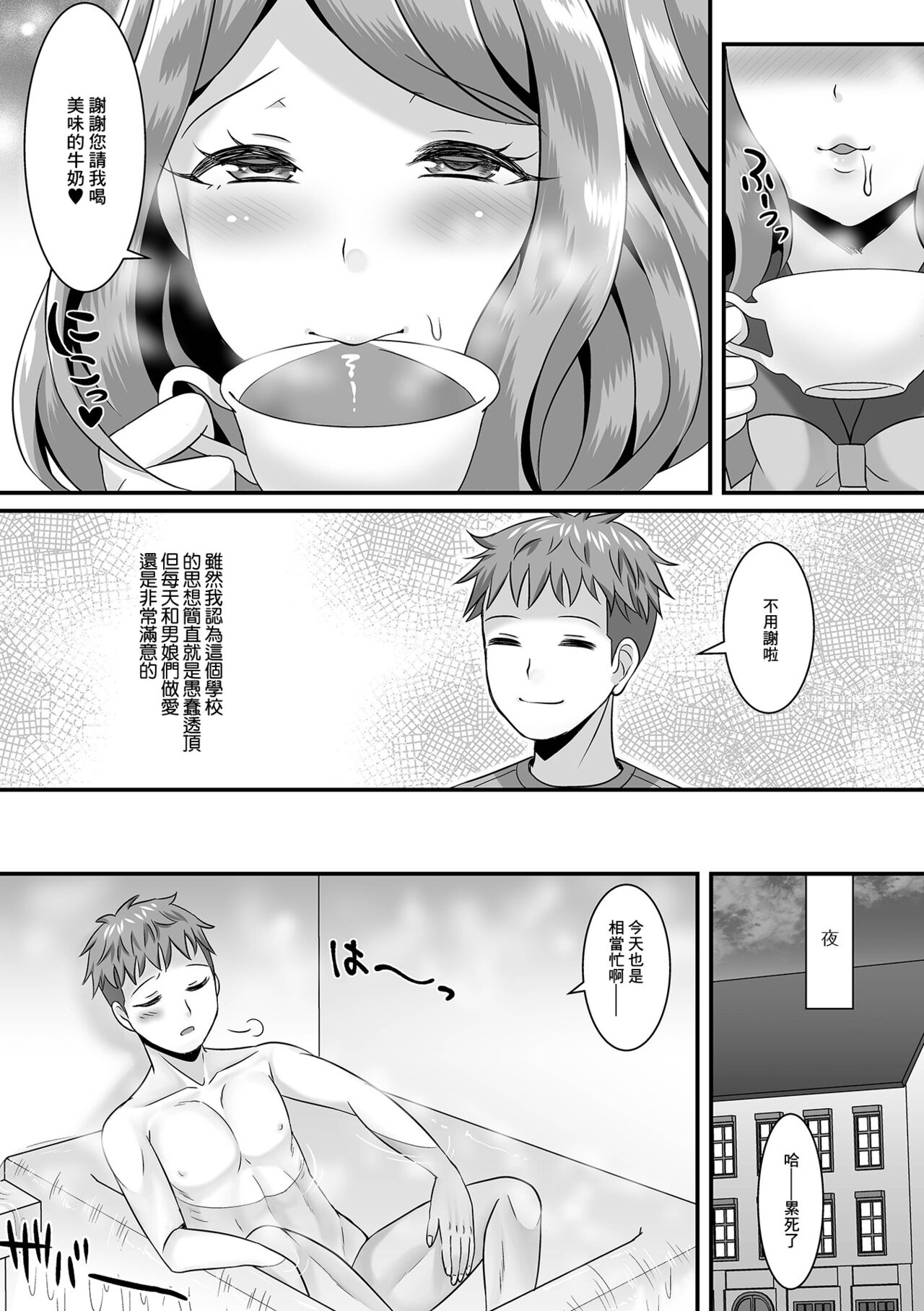 [Palco Nagashima] Jinrui Otokonoko-ka Keikaku! (Gekkan Web Otoko no Ko-llection! S Vol. 73) [Chinese] [Digital] изображение № 11