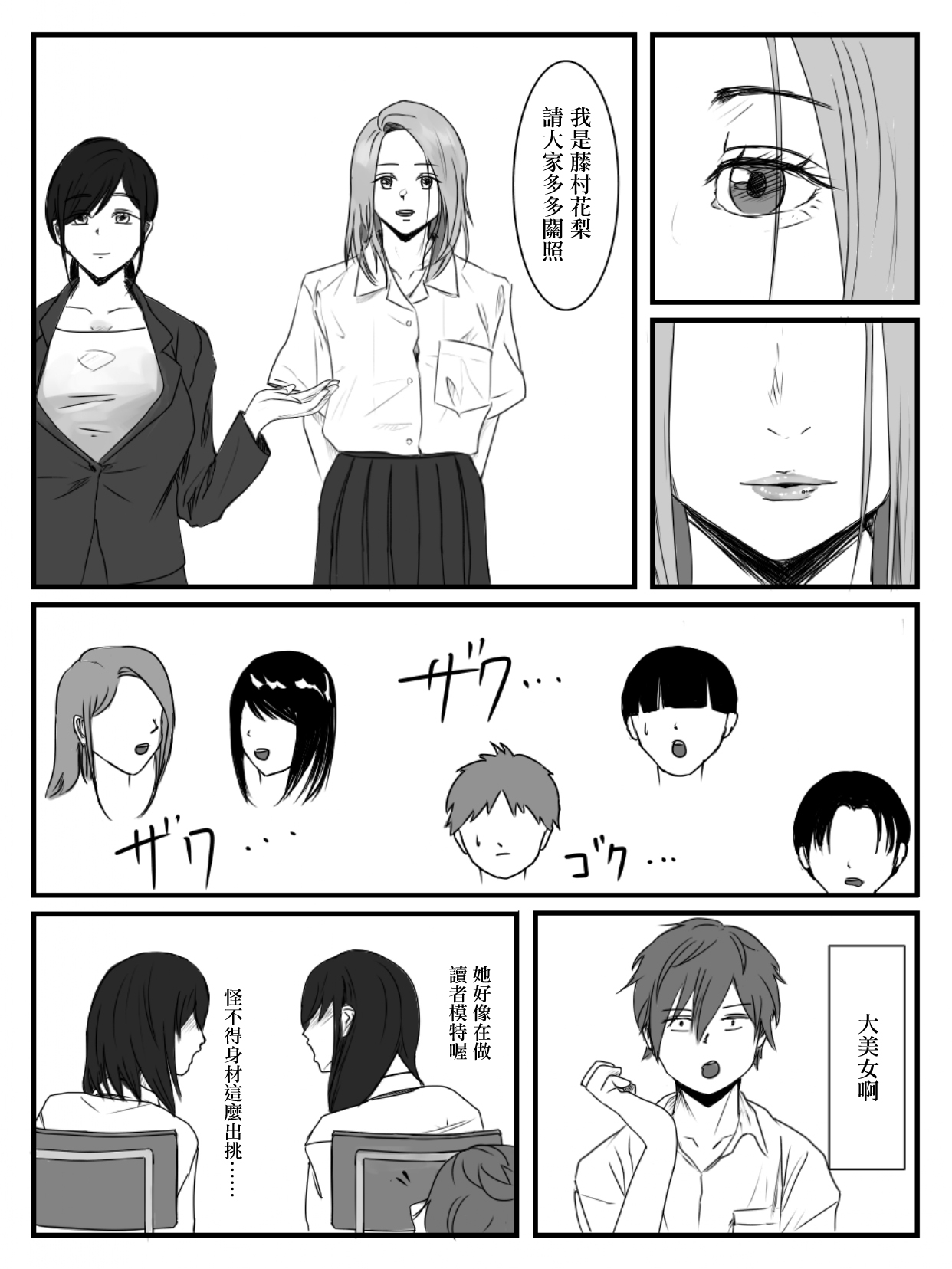 [Nenpa Nirvana] Hokago Jikan Teishi After-school Time Stop 3[chinese] 3eme image