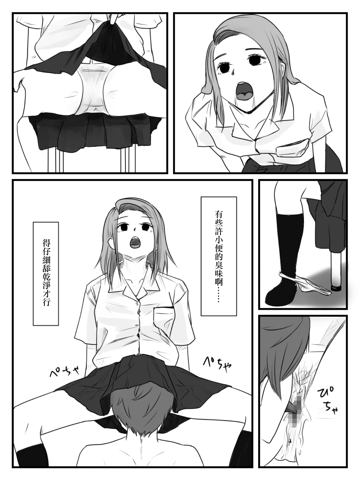 [Nenpa Nirvana] Hokago Jikan Teishi After-school Time Stop 3[chinese] 6eme image